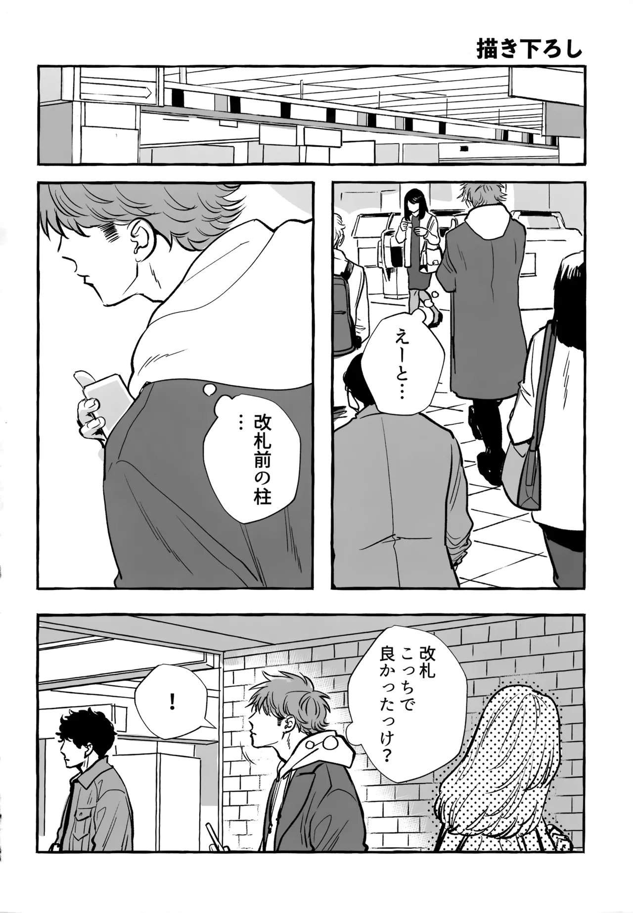 gg SAIROKU2 - page281