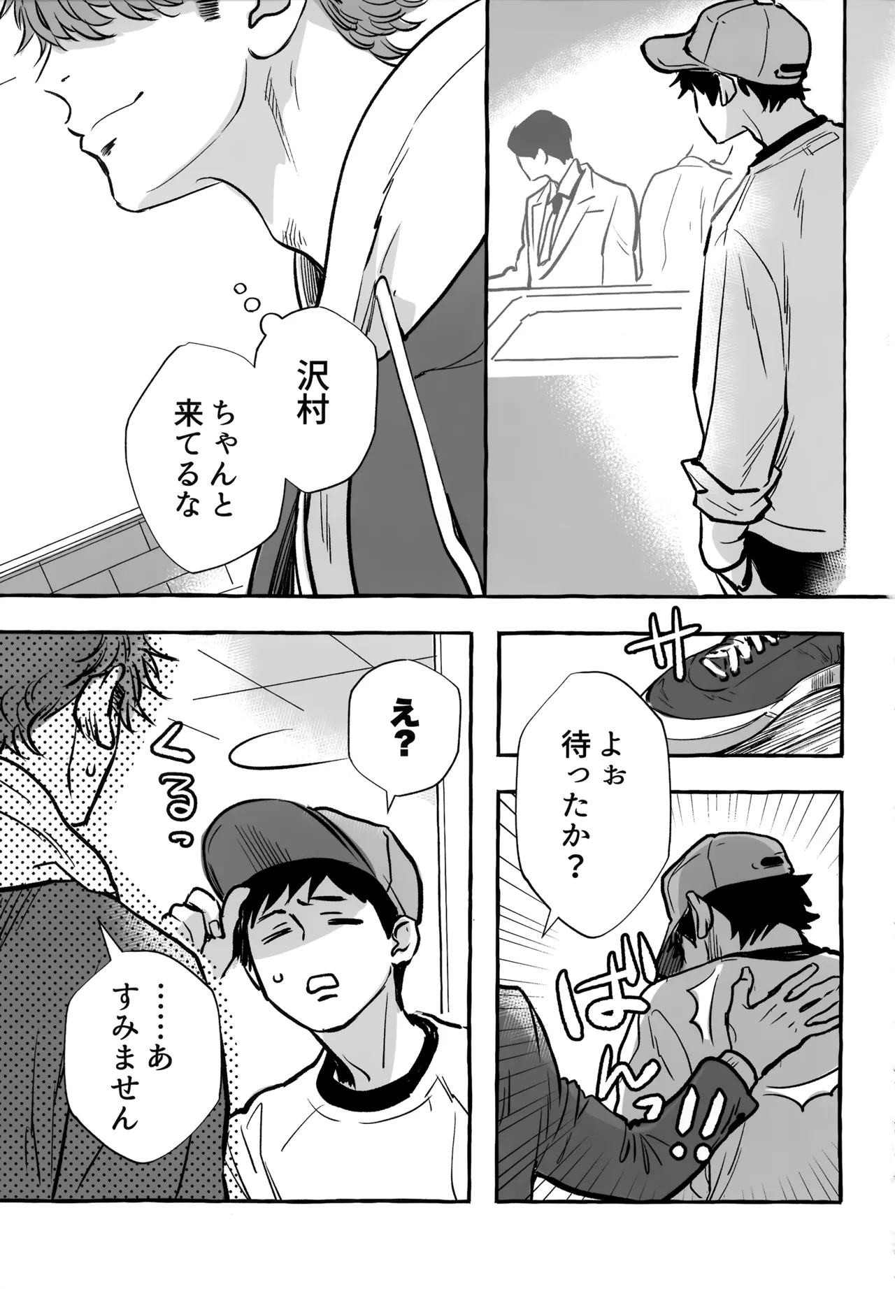 gg SAIROKU2 - page282