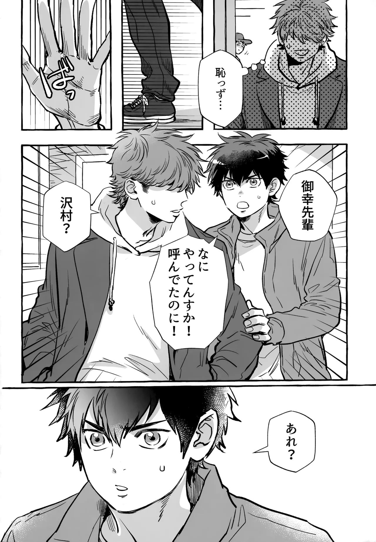gg SAIROKU2 - page283