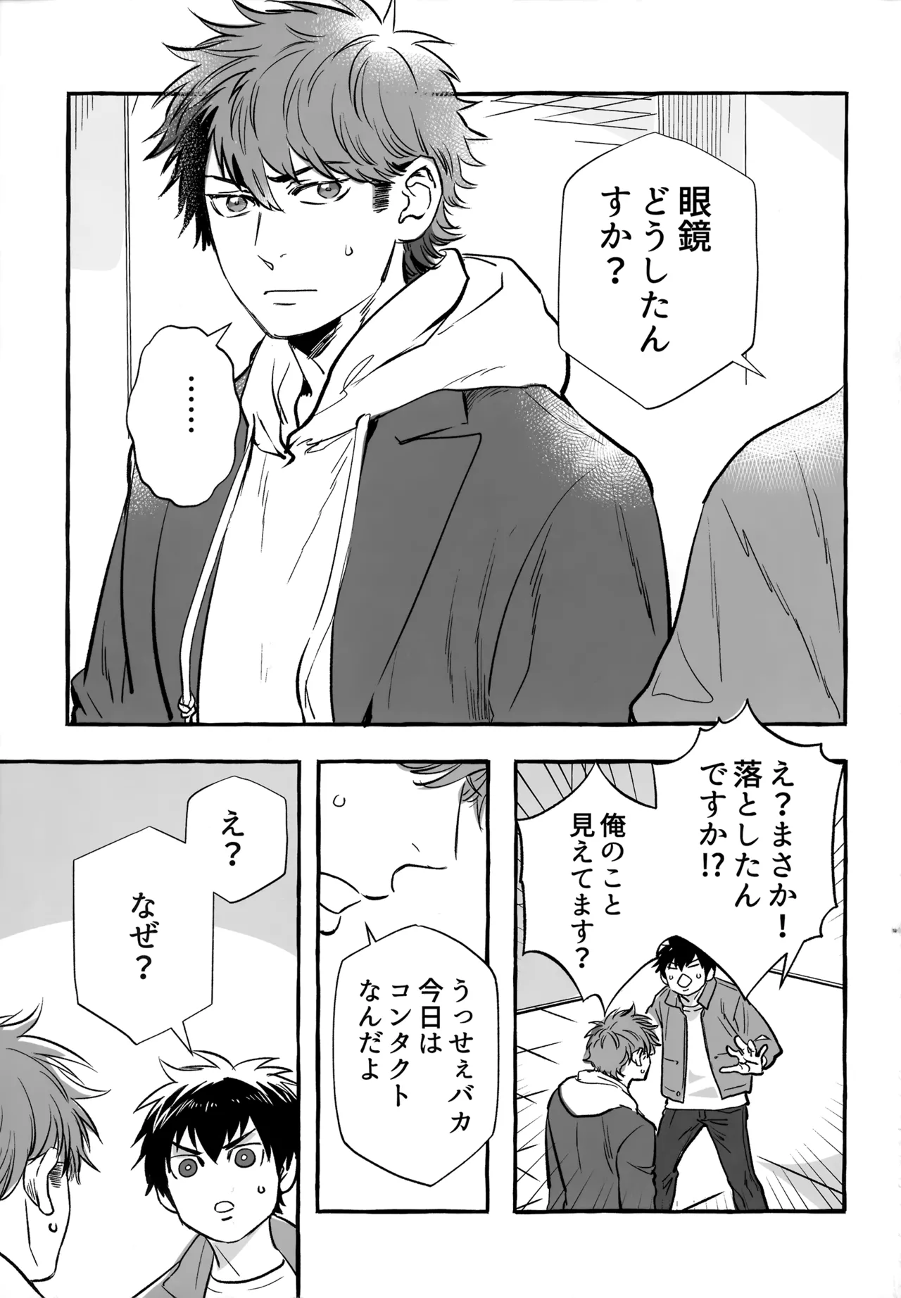 gg SAIROKU2 - page284