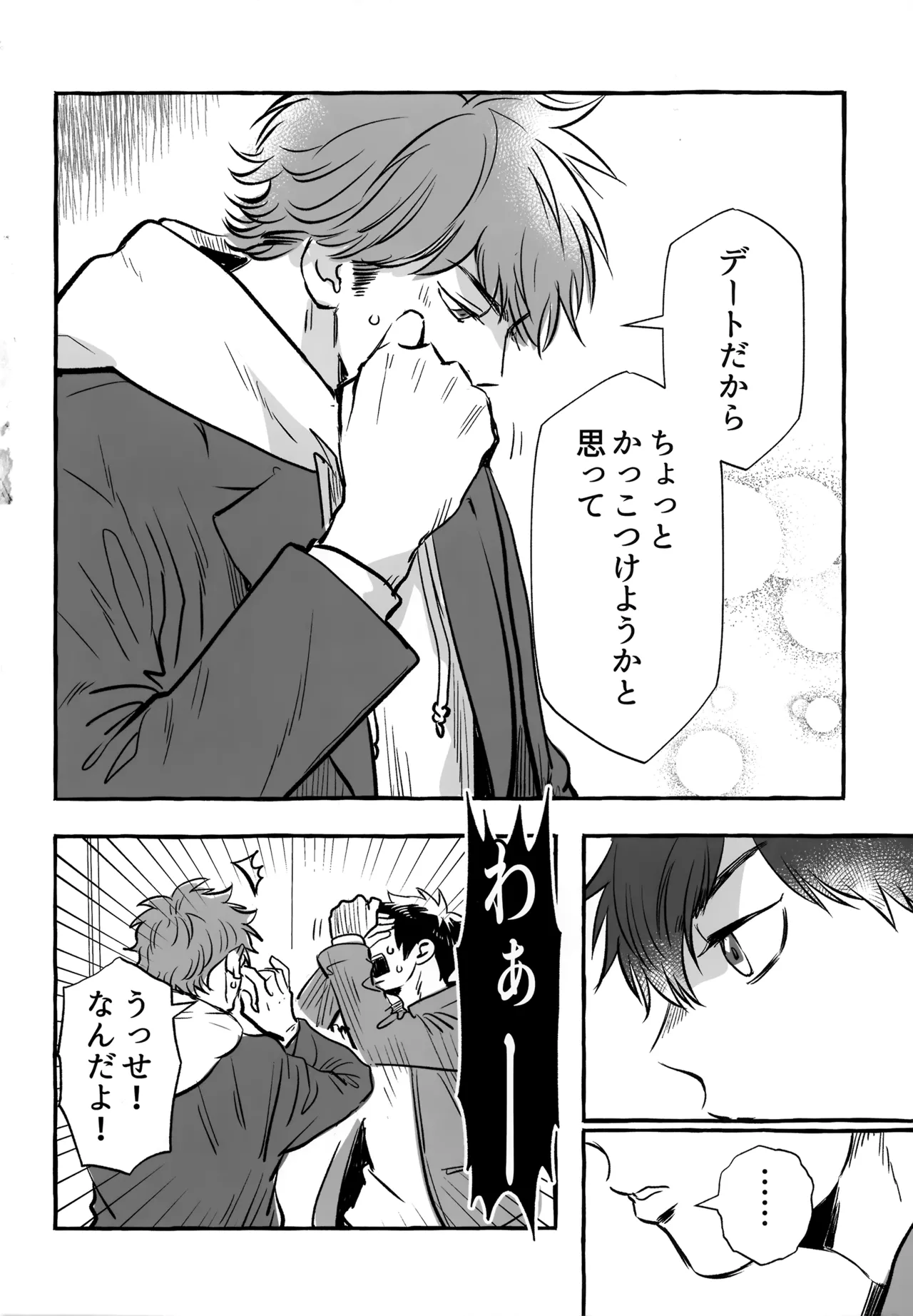 gg SAIROKU2 - page285