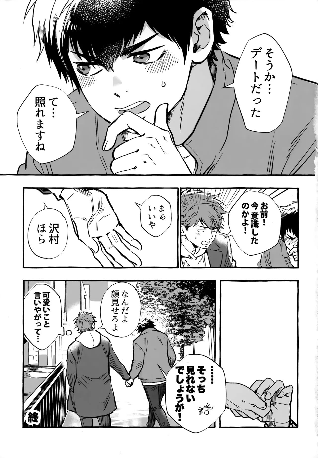 gg SAIROKU2 - page286