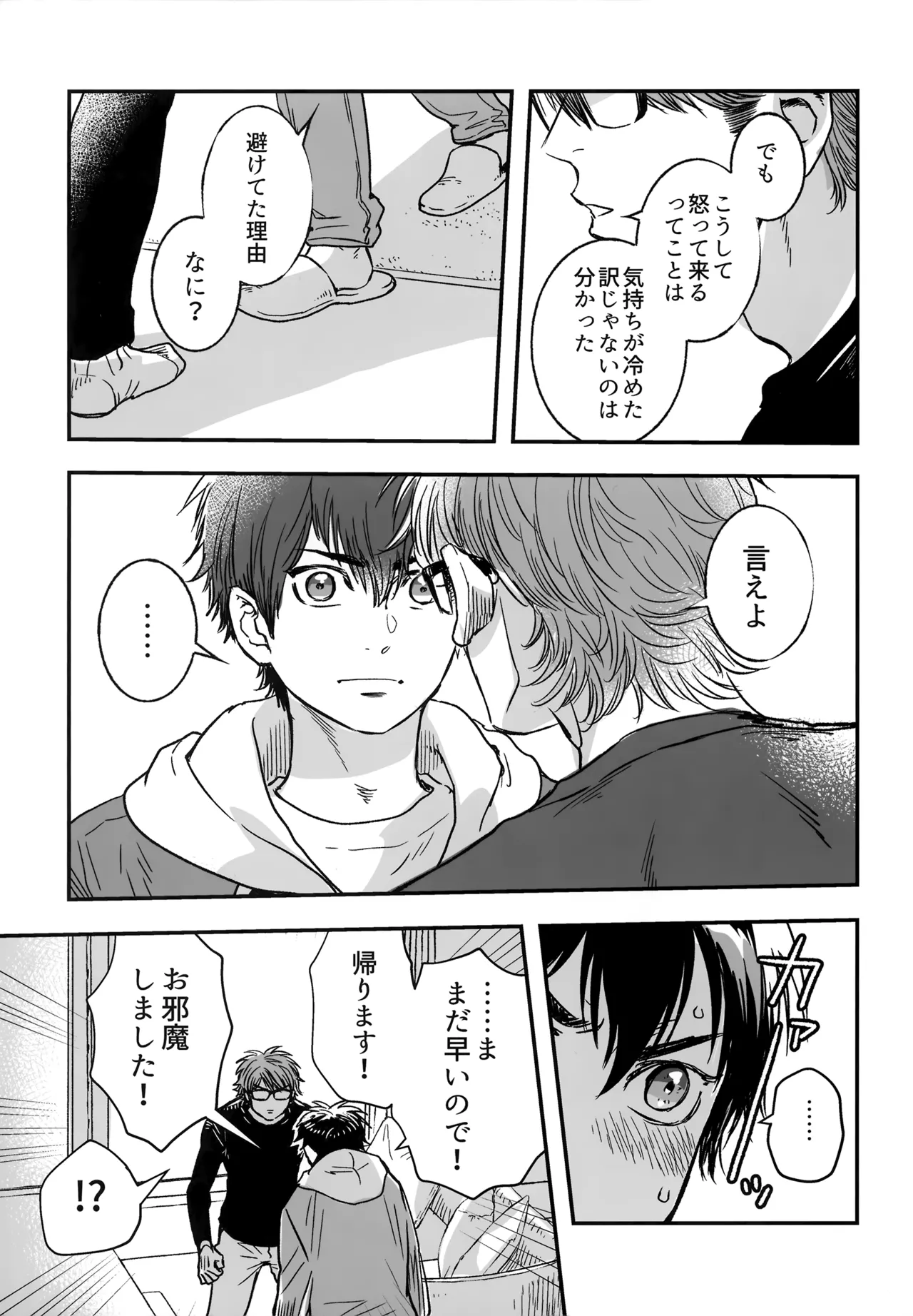 gg SAIROKU2 - page30