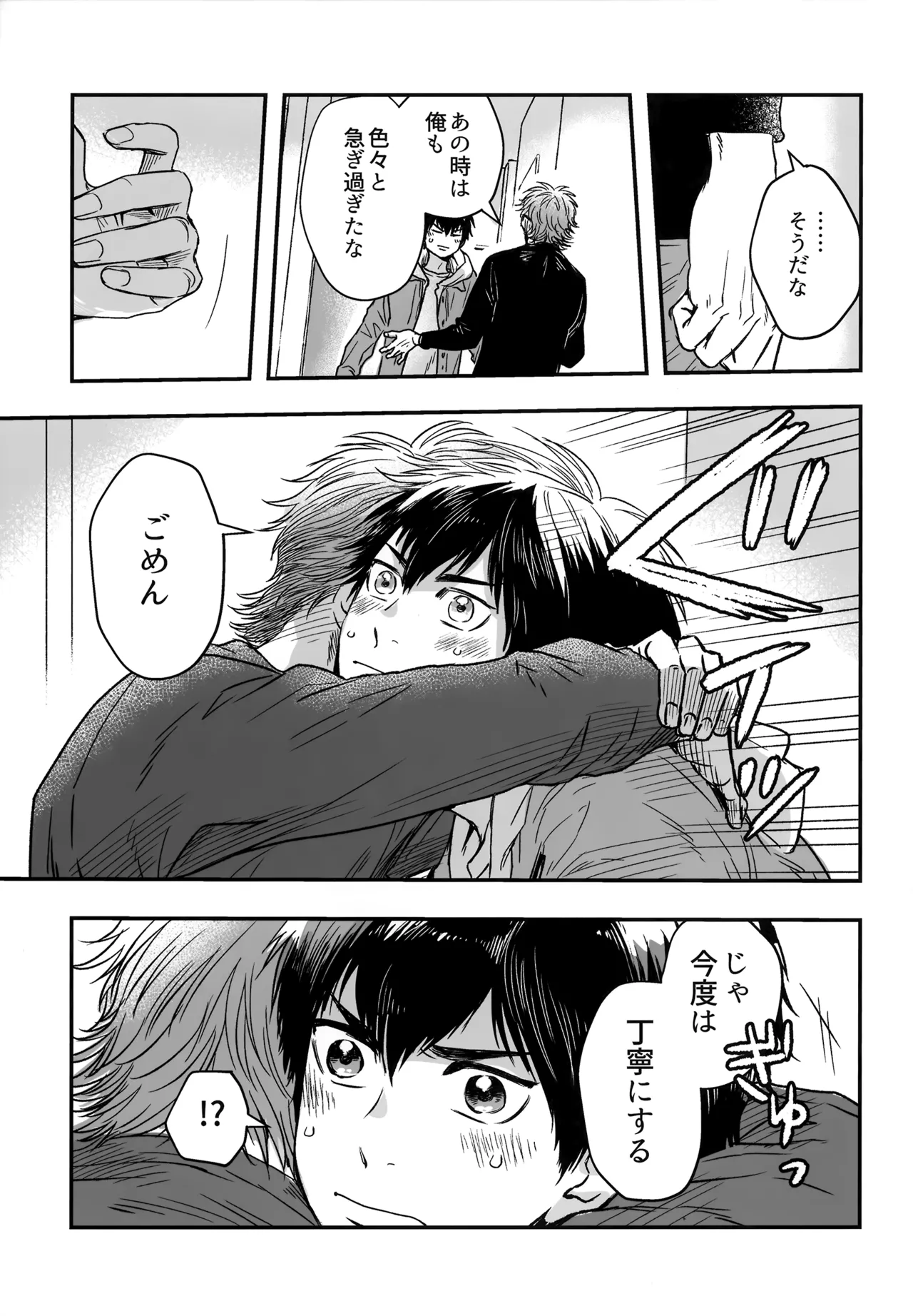 gg SAIROKU2 - page34