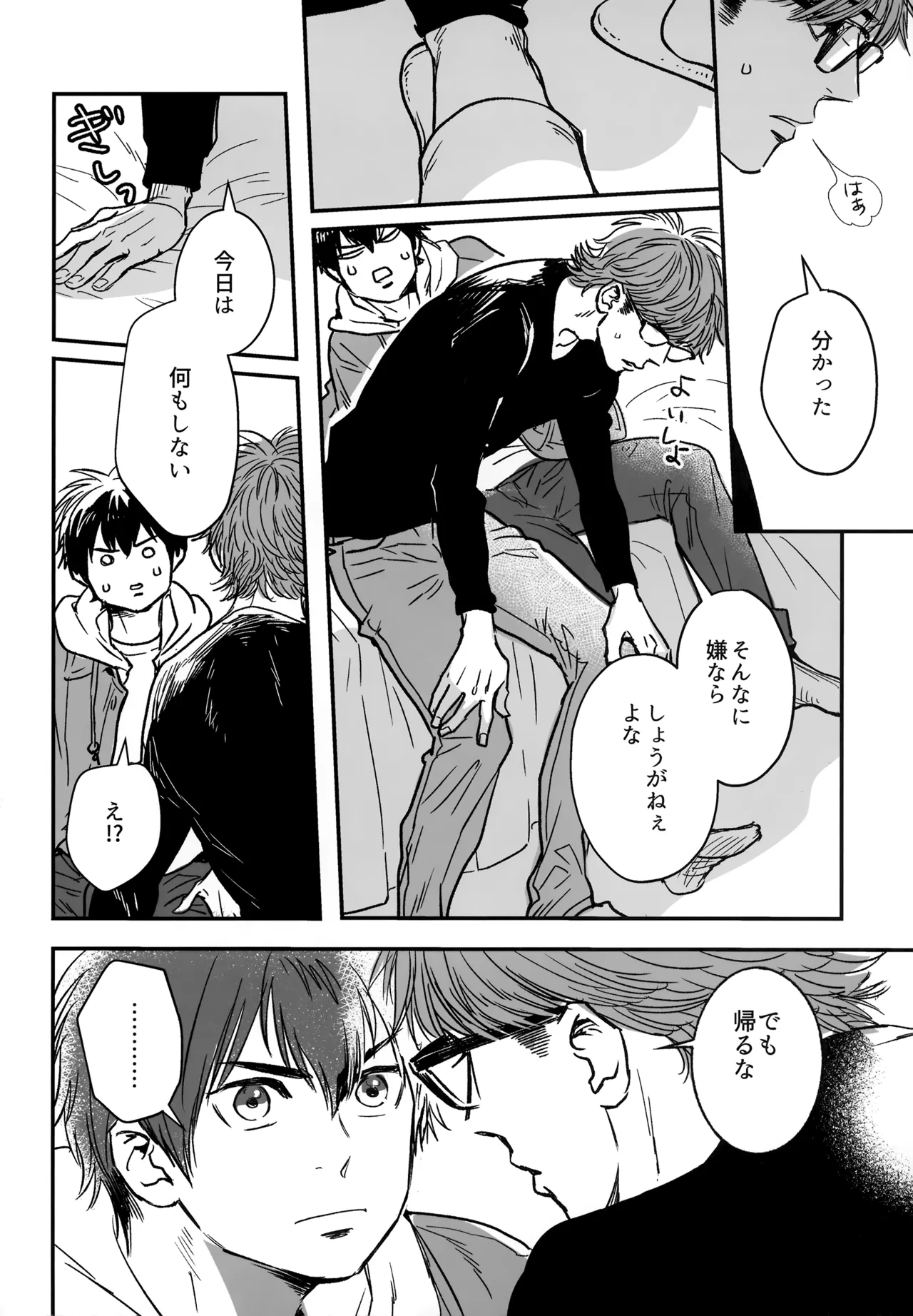 gg SAIROKU2 - page37
