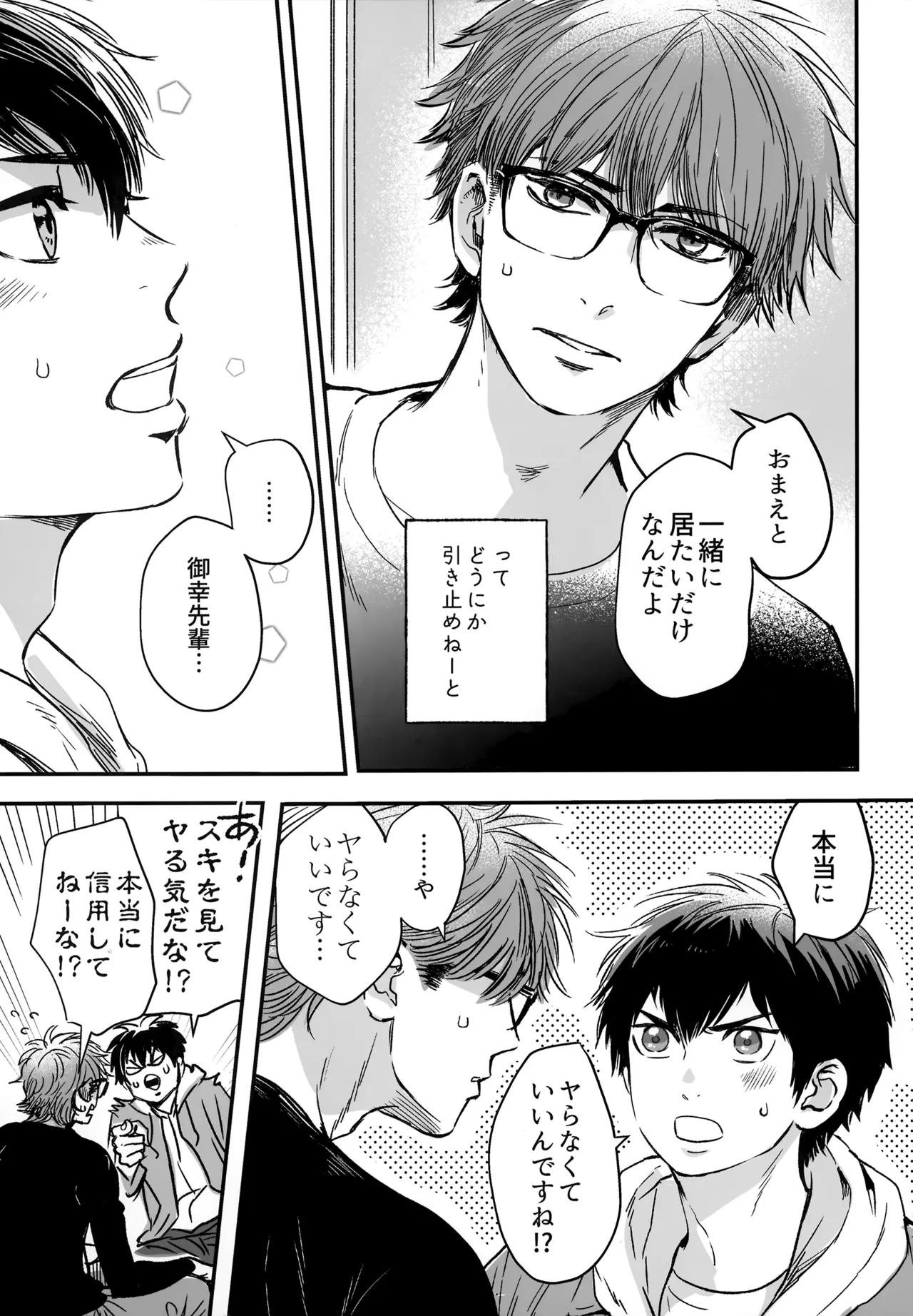 gg SAIROKU2 - page38