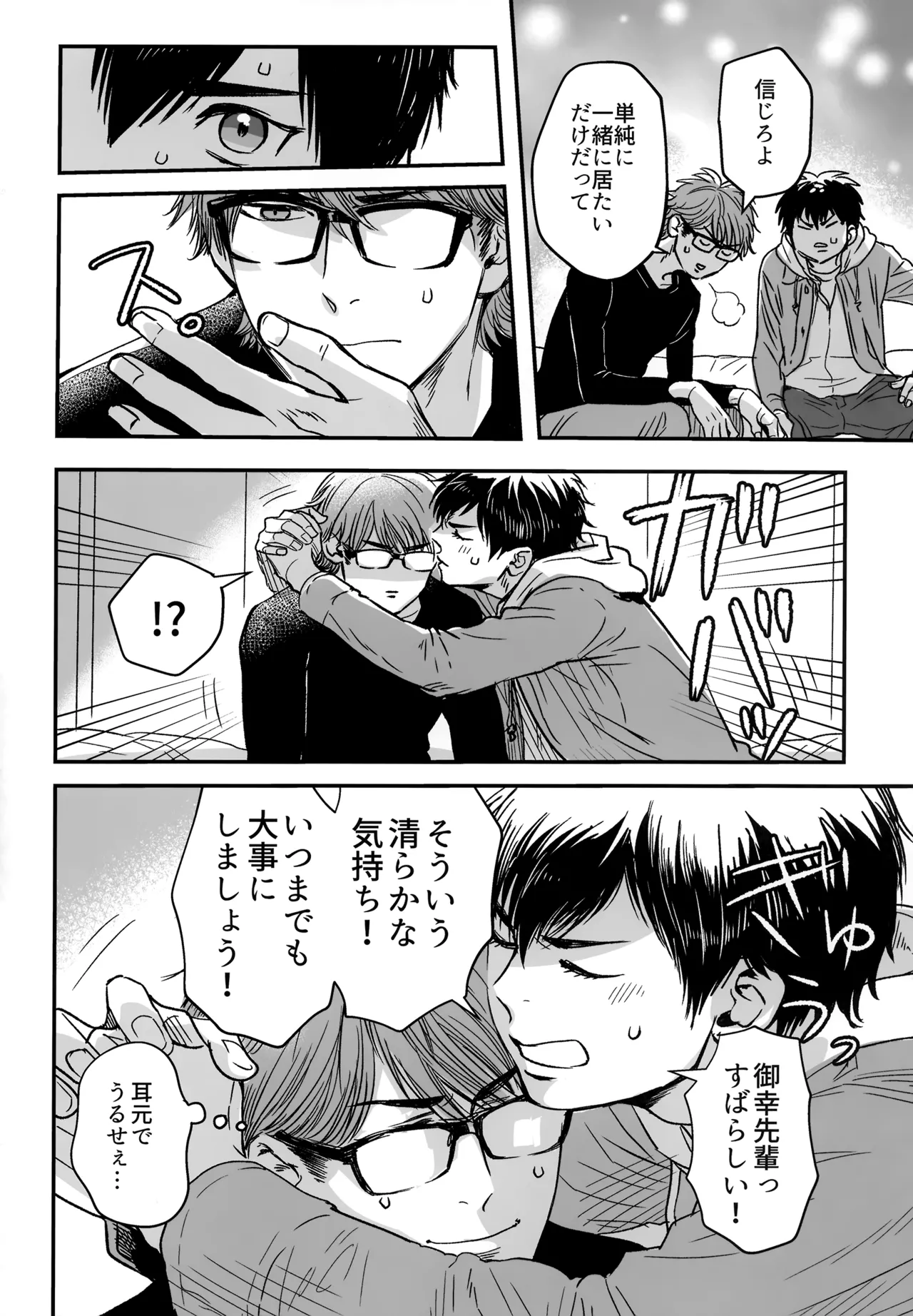 gg SAIROKU2 - page39