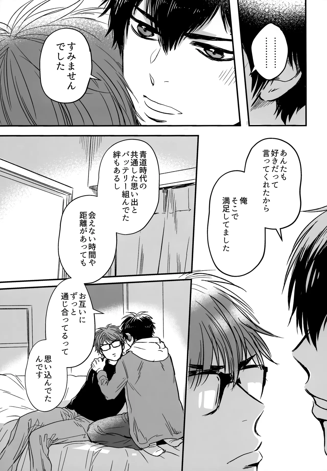 gg SAIROKU2 - page40