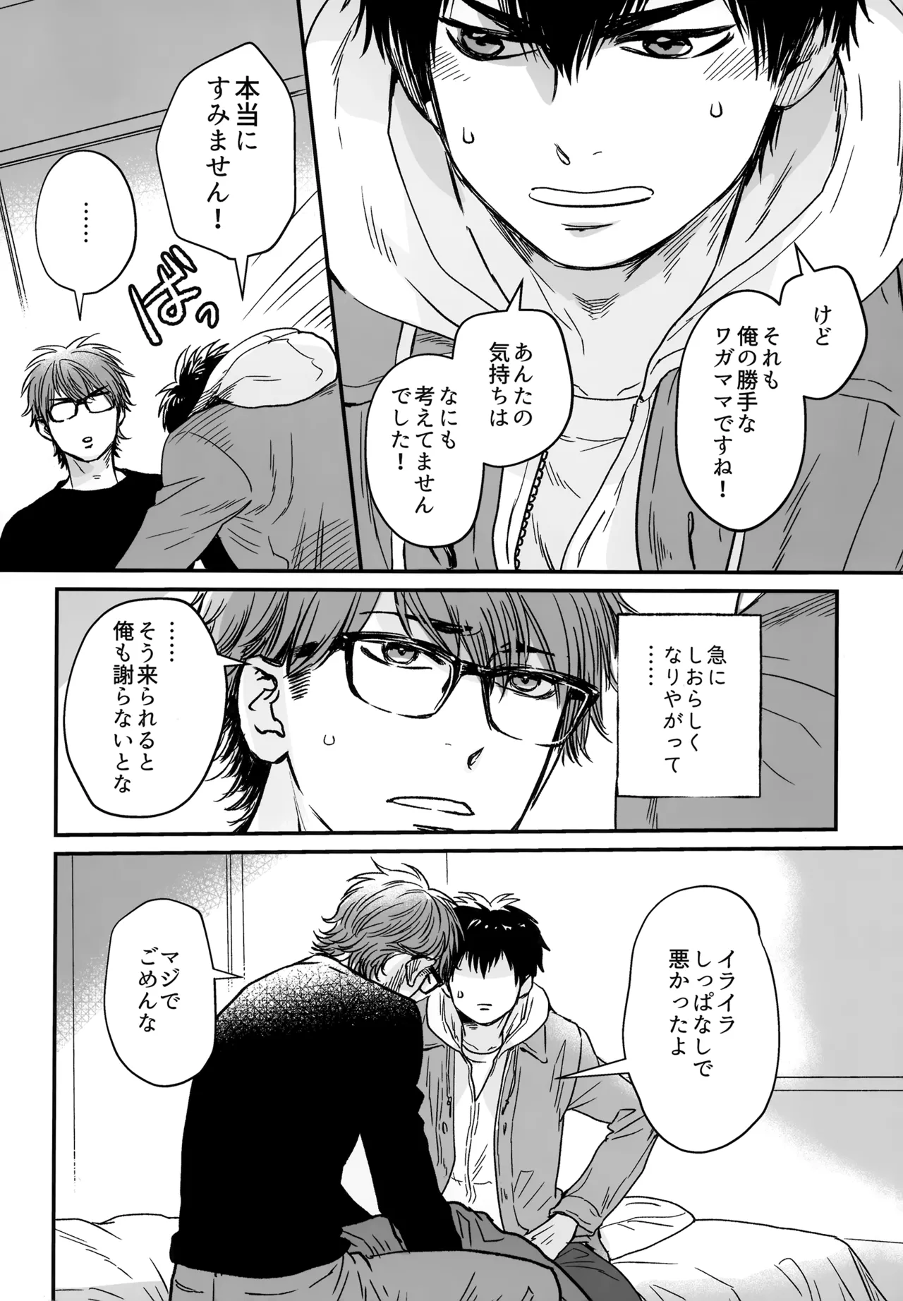 gg SAIROKU2 - page41
