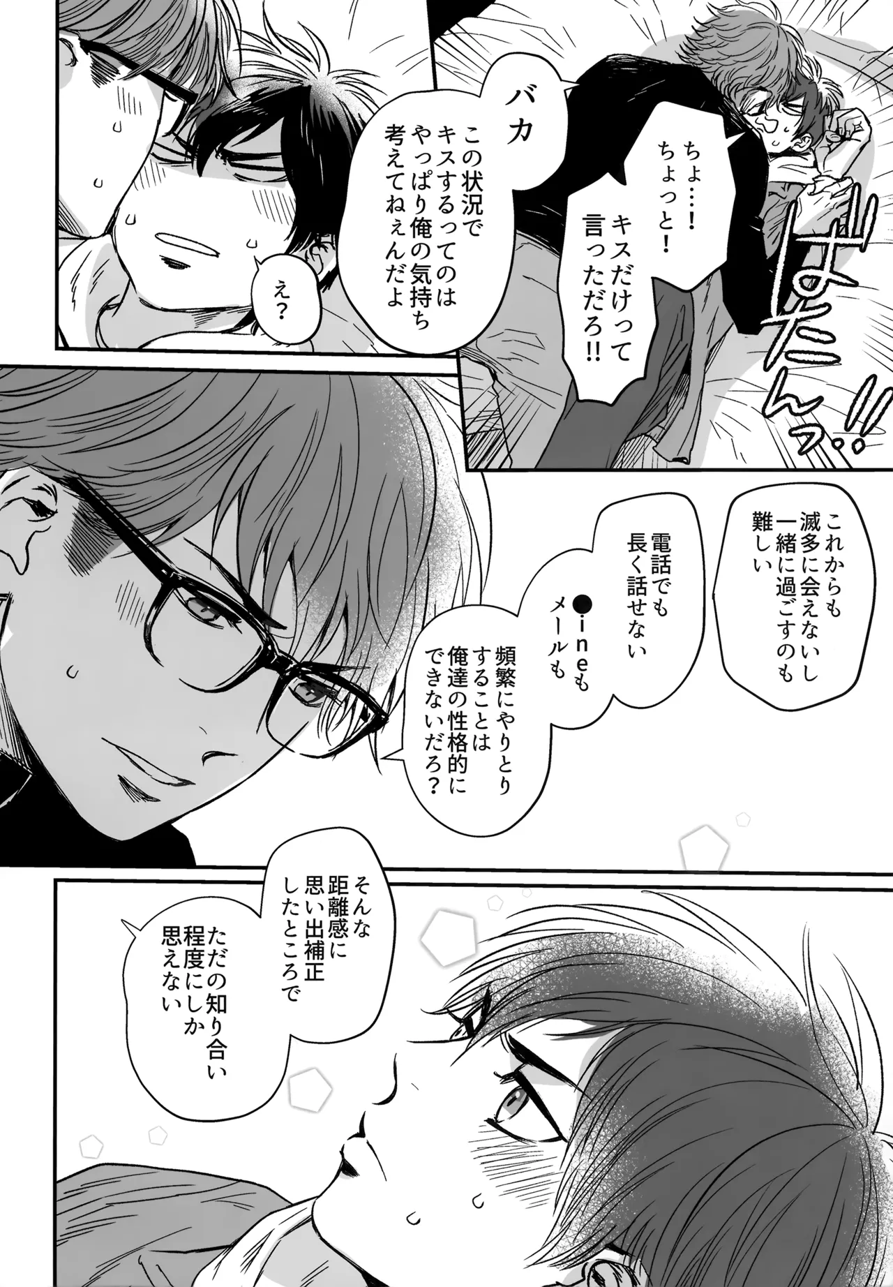 gg SAIROKU2 - page45