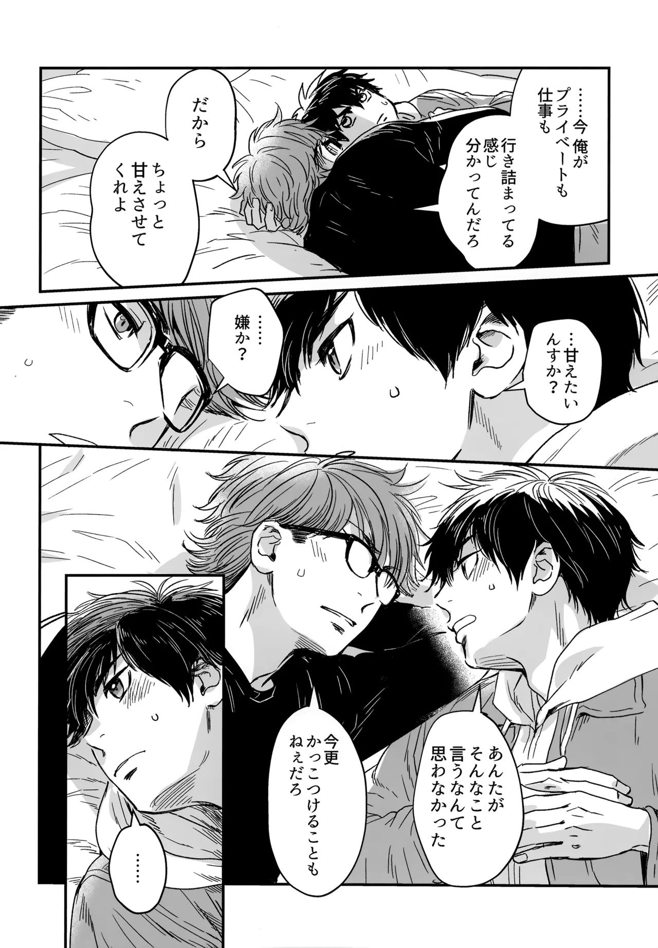 gg SAIROKU2 - page47