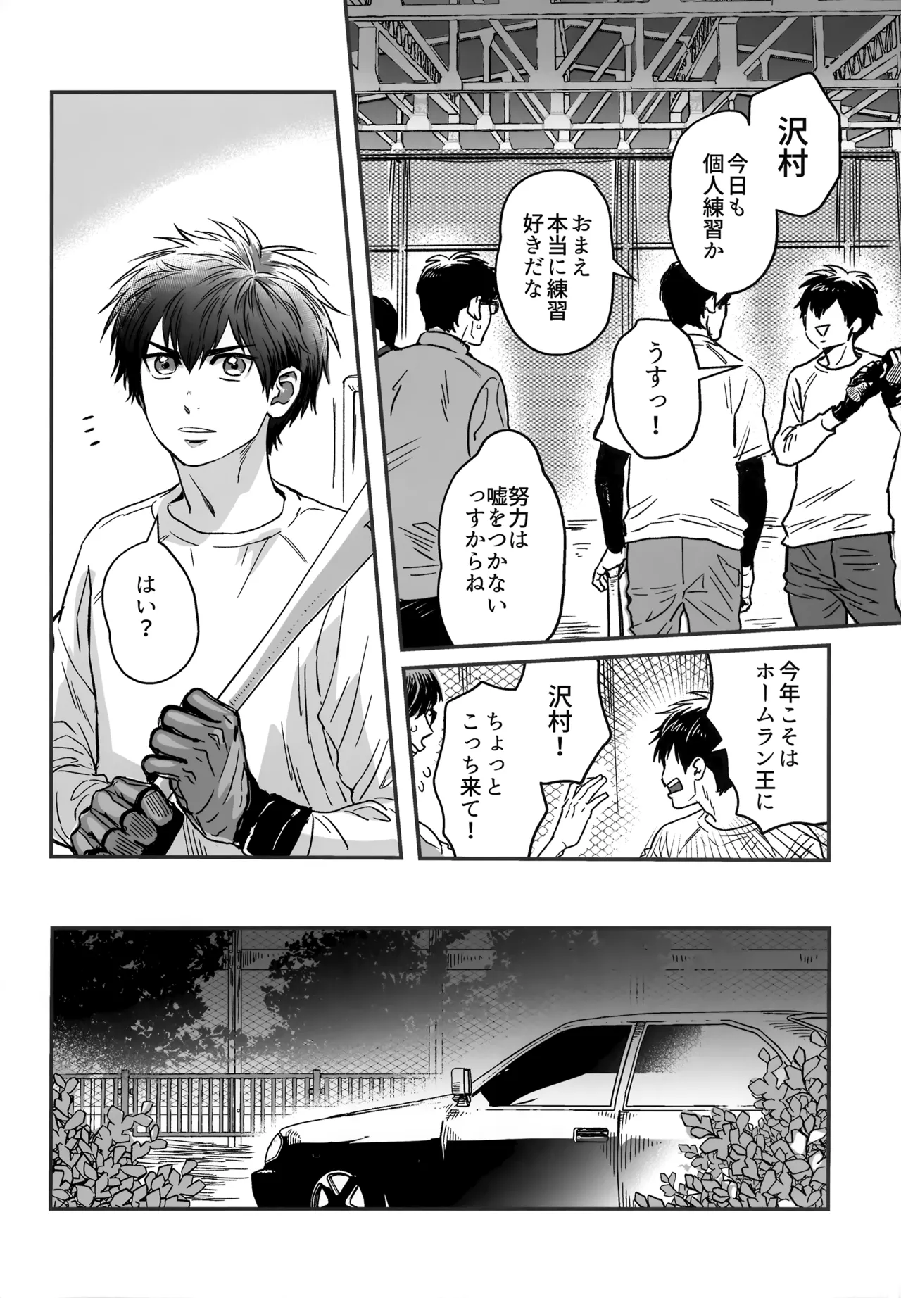 gg SAIROKU2 - page5
