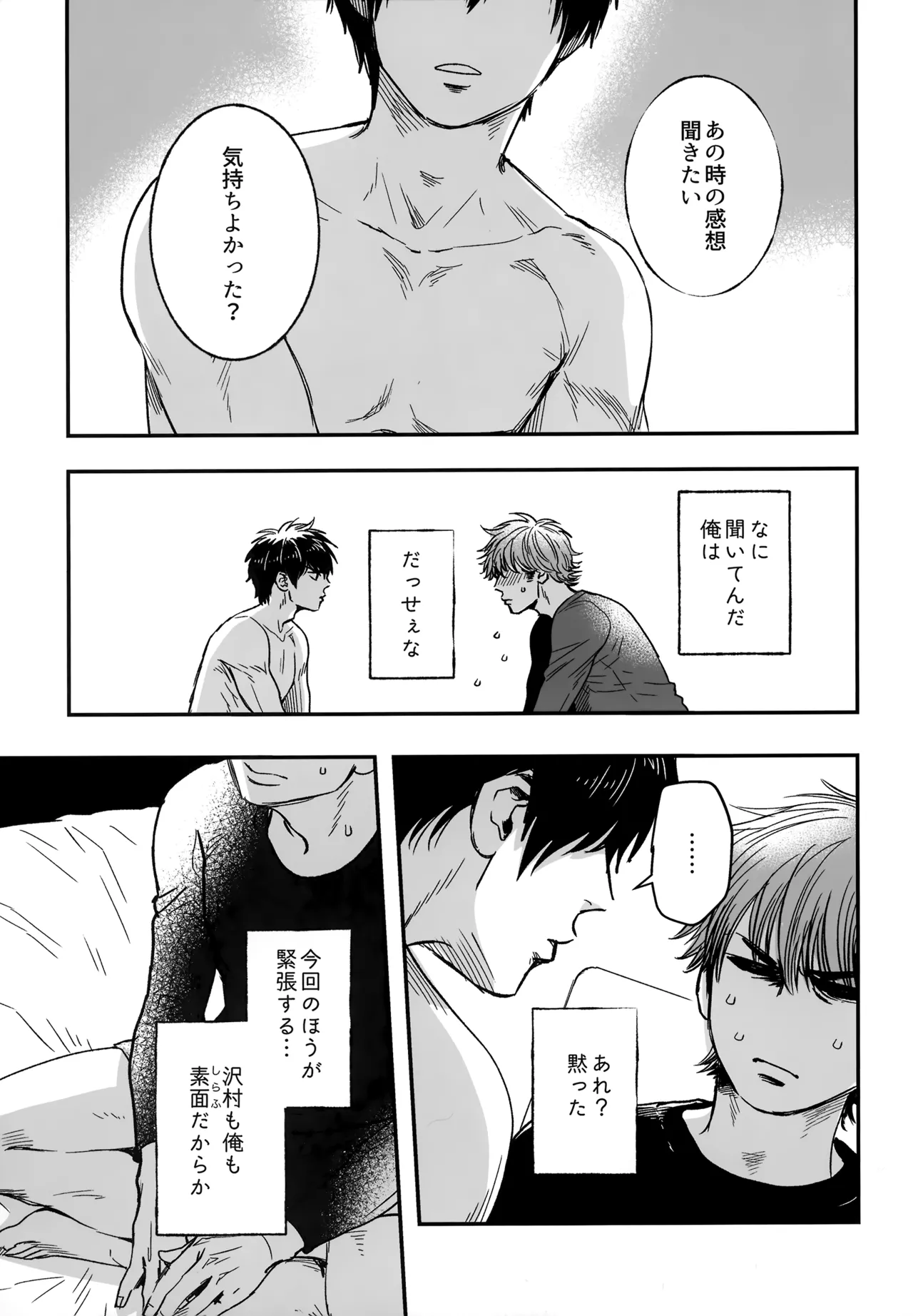gg SAIROKU2 - page54