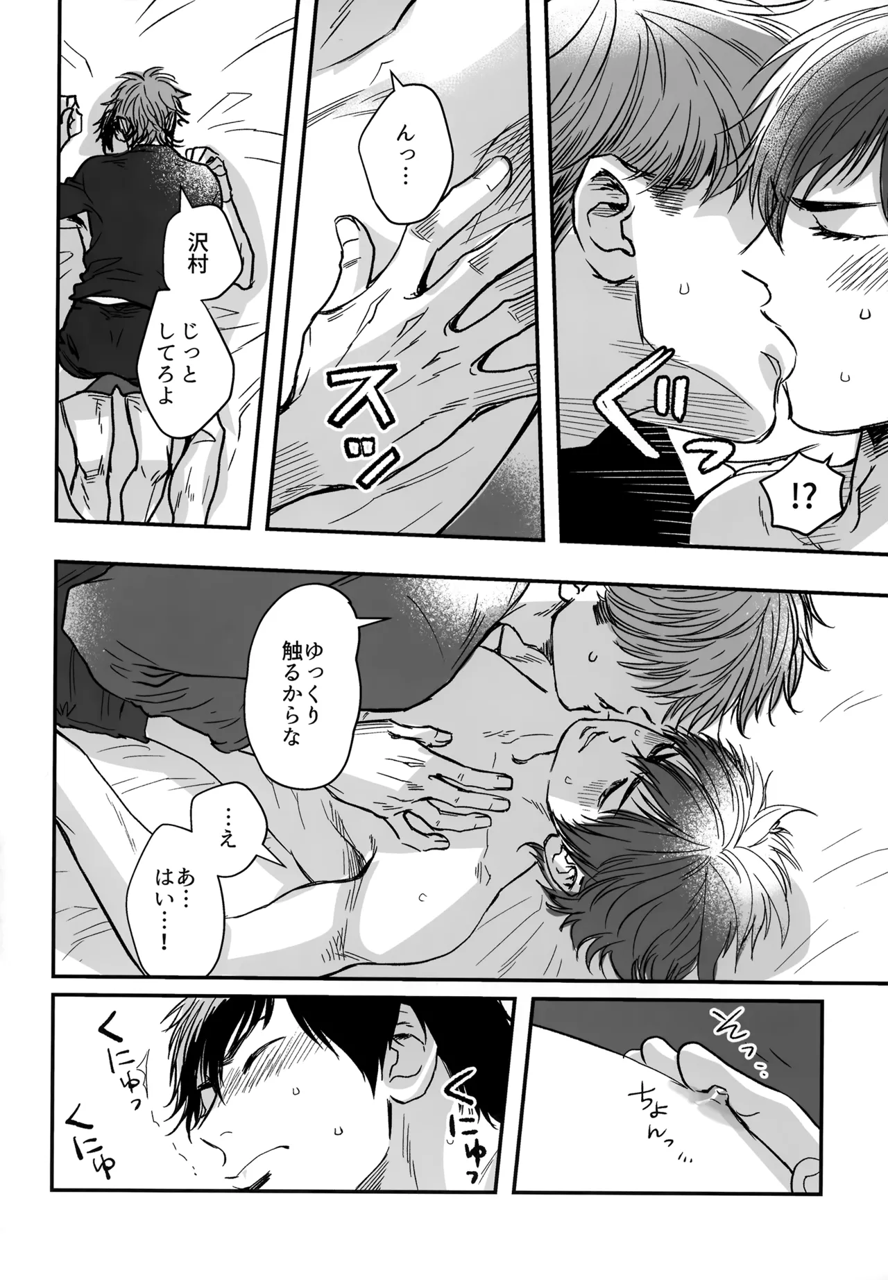 gg SAIROKU2 - page57