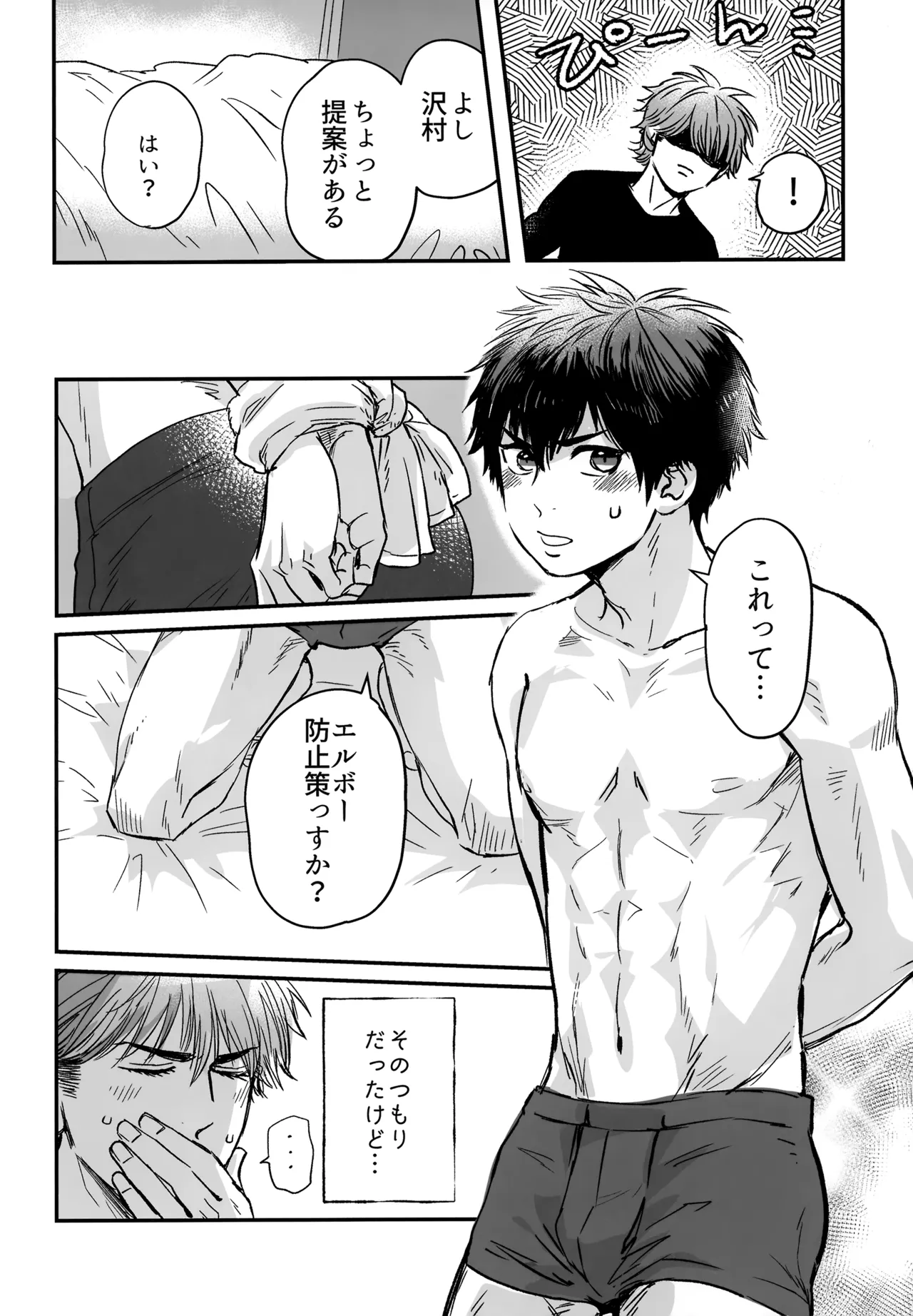 gg SAIROKU2 - page59