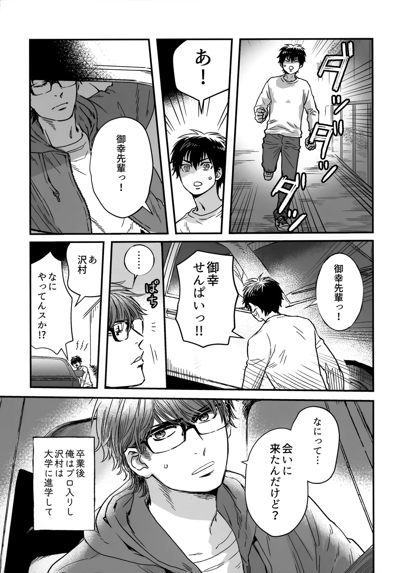 gg SAIROKU2 - page6