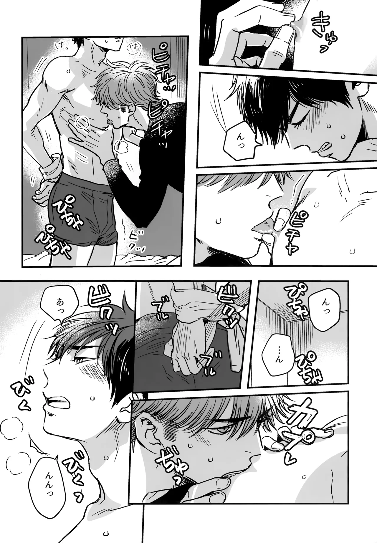 gg SAIROKU2 - page61