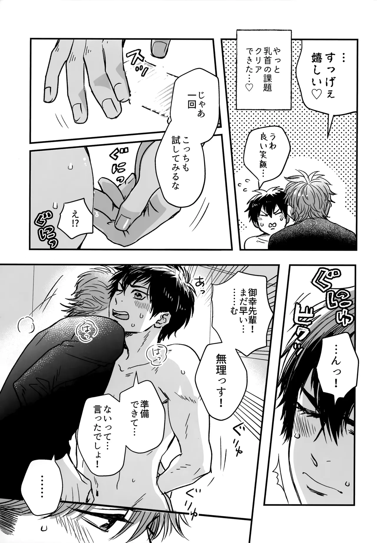 gg SAIROKU2 - page64