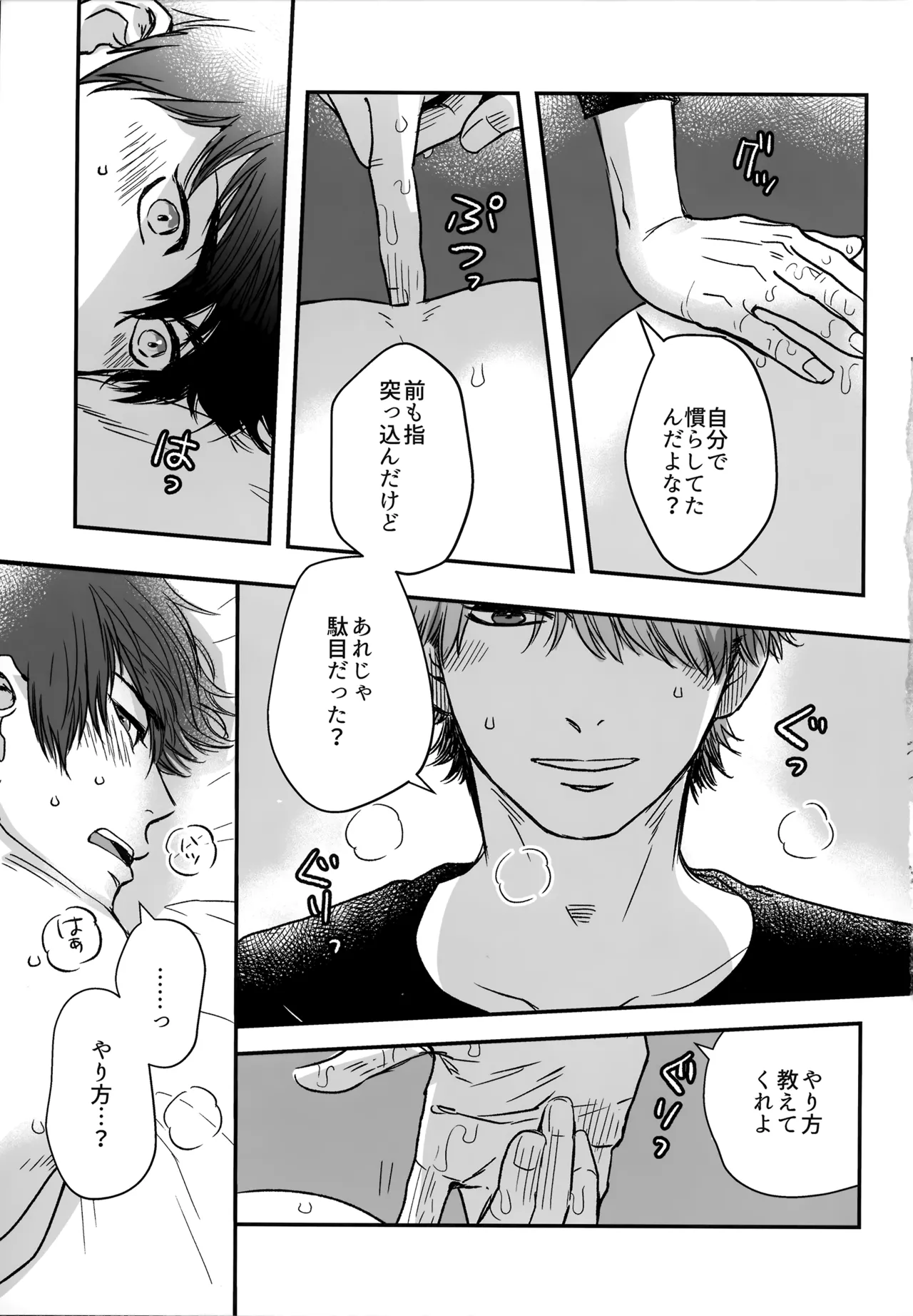 gg SAIROKU2 - page66