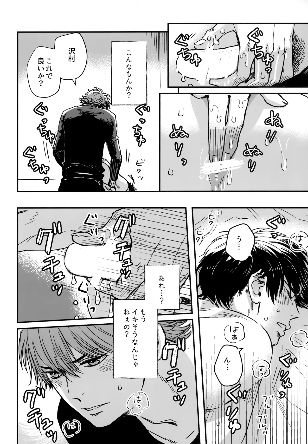 gg SAIROKU2 - page69
