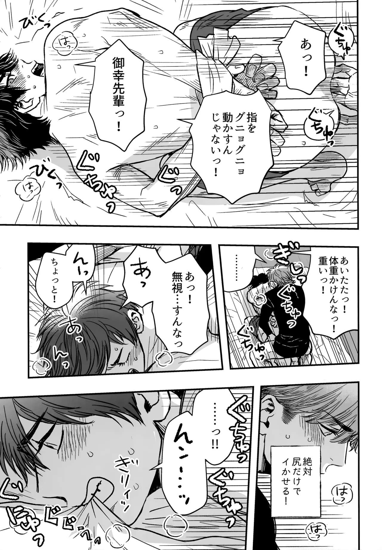 gg SAIROKU2 - page72