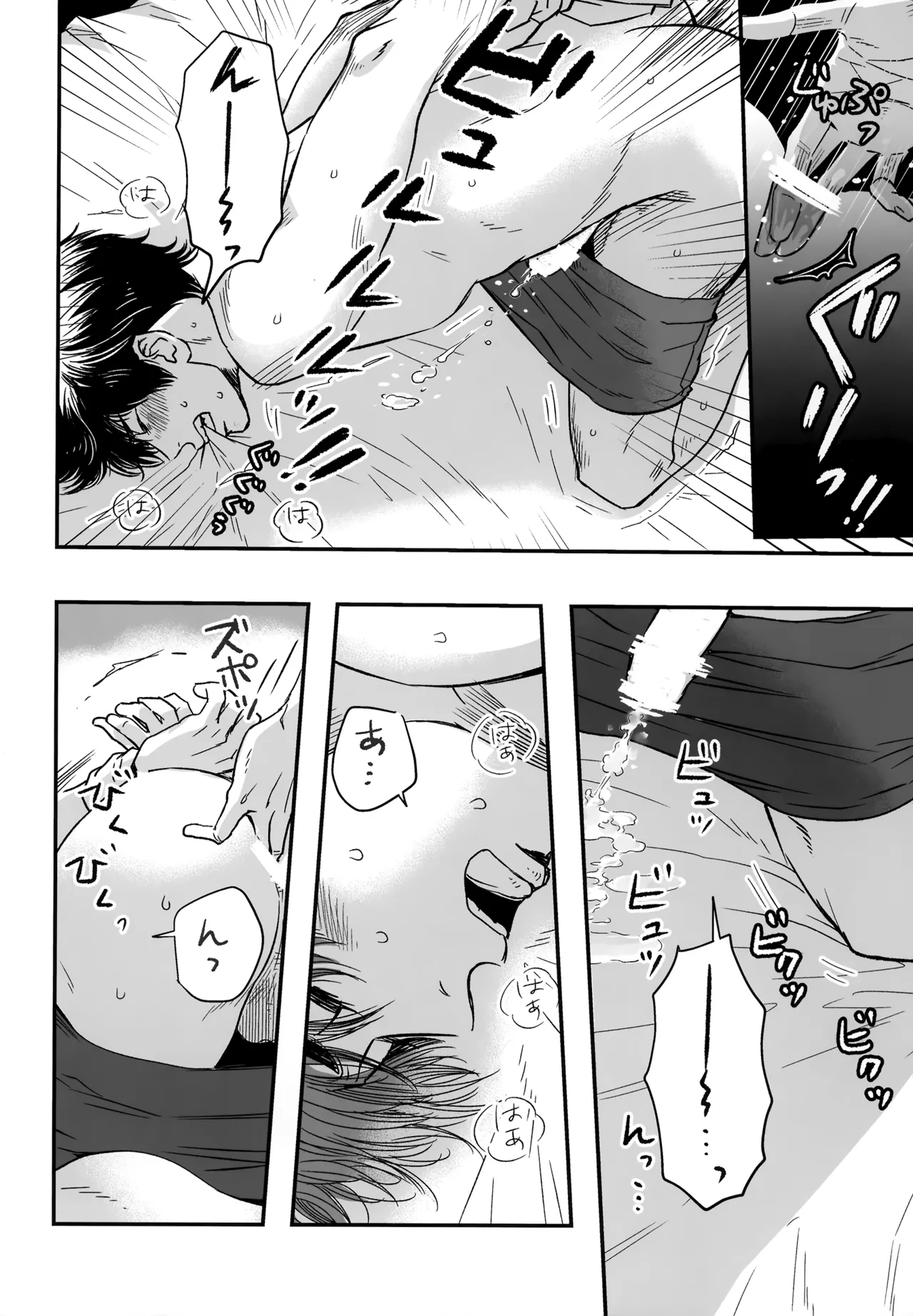 gg SAIROKU2 - page73