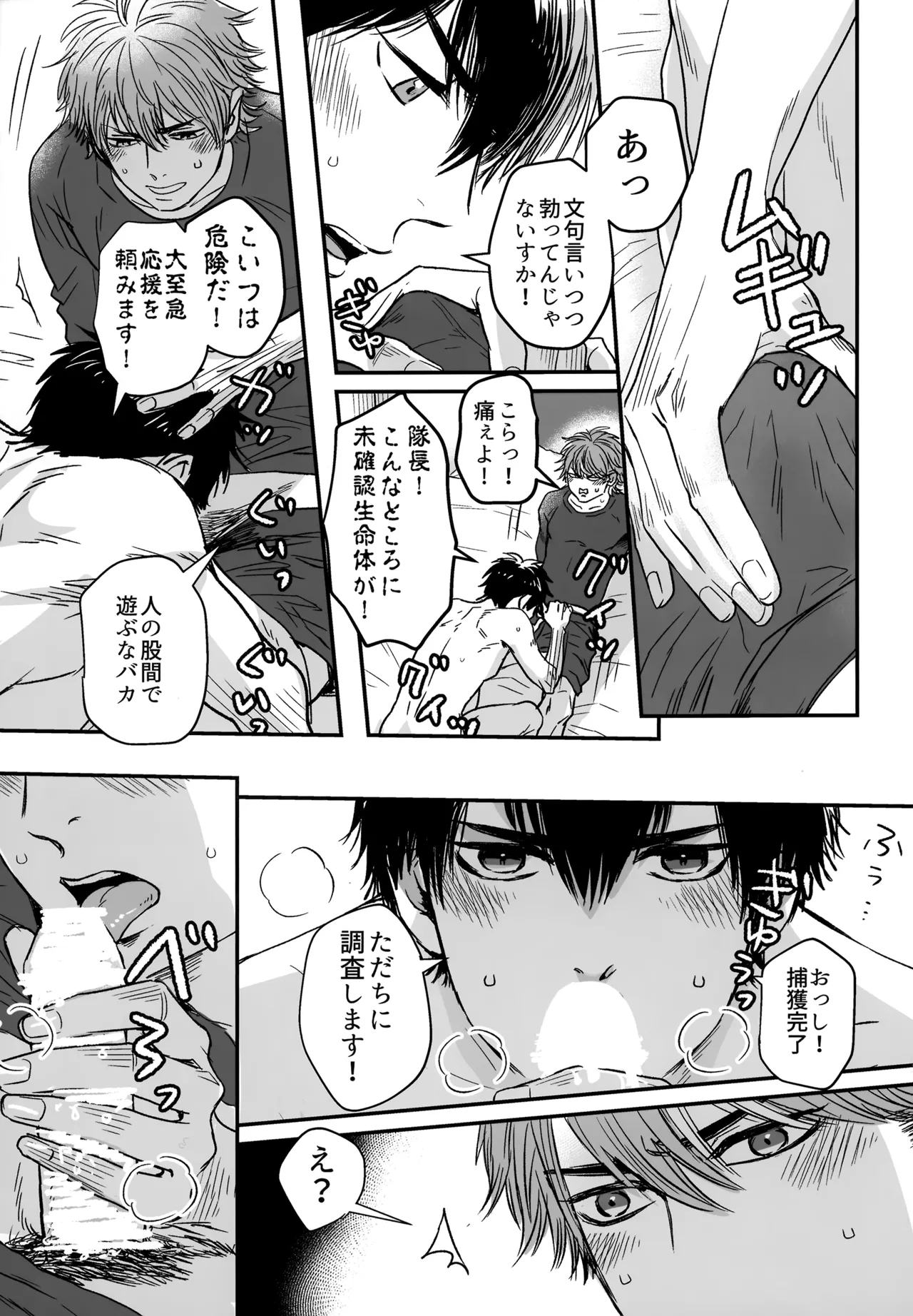 gg SAIROKU2 - page76