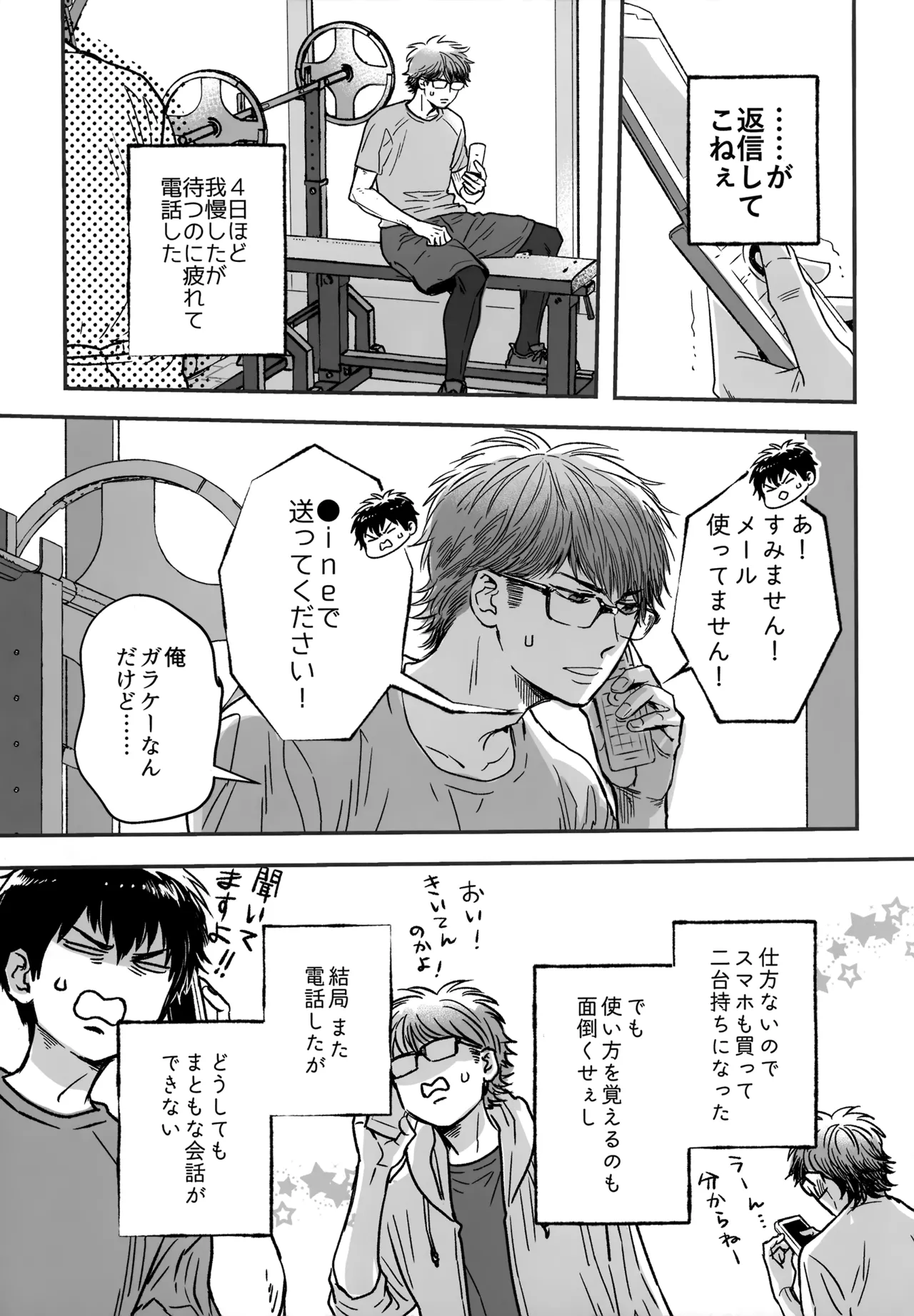 gg SAIROKU2 - page8