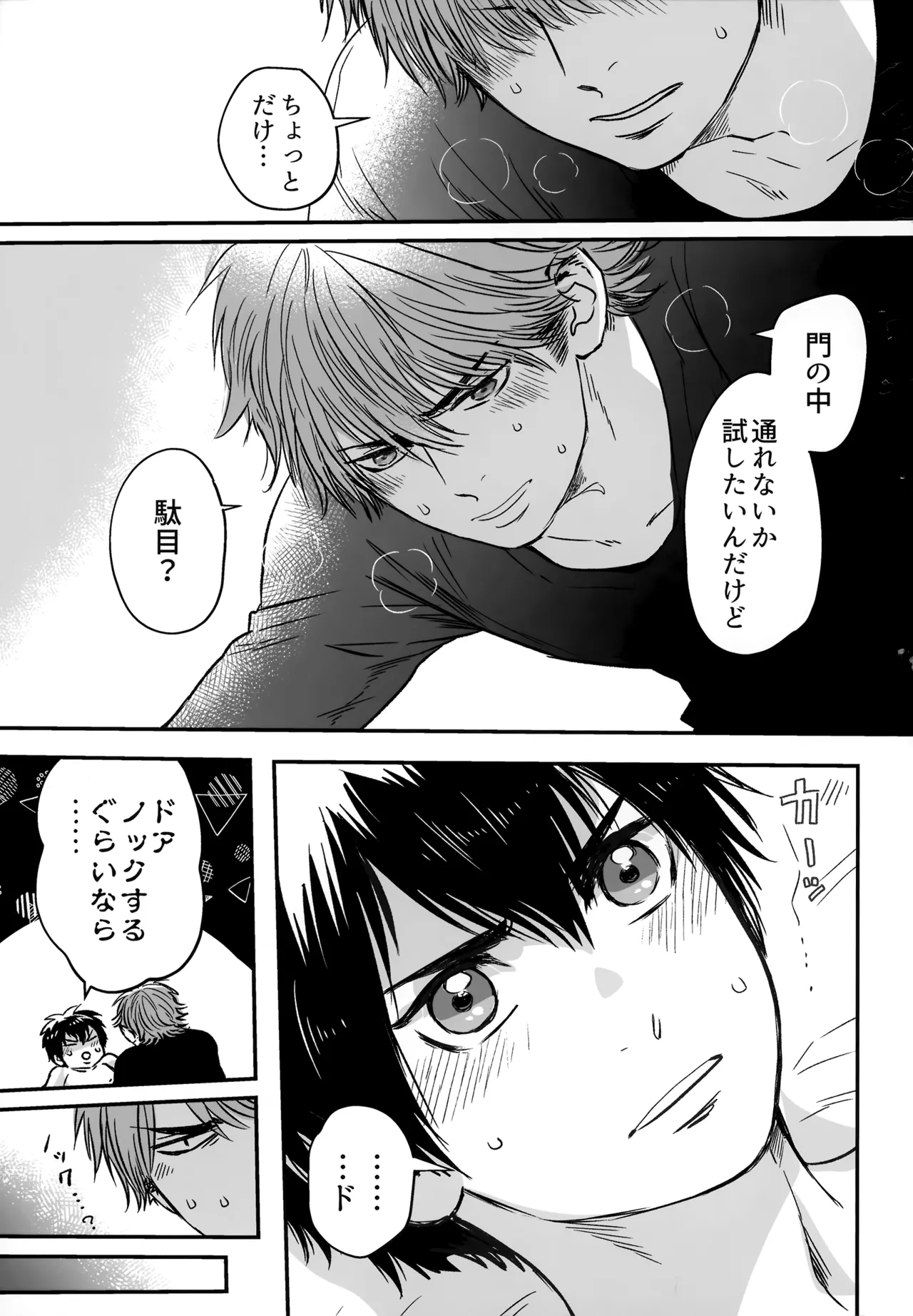 gg SAIROKU2 - page80