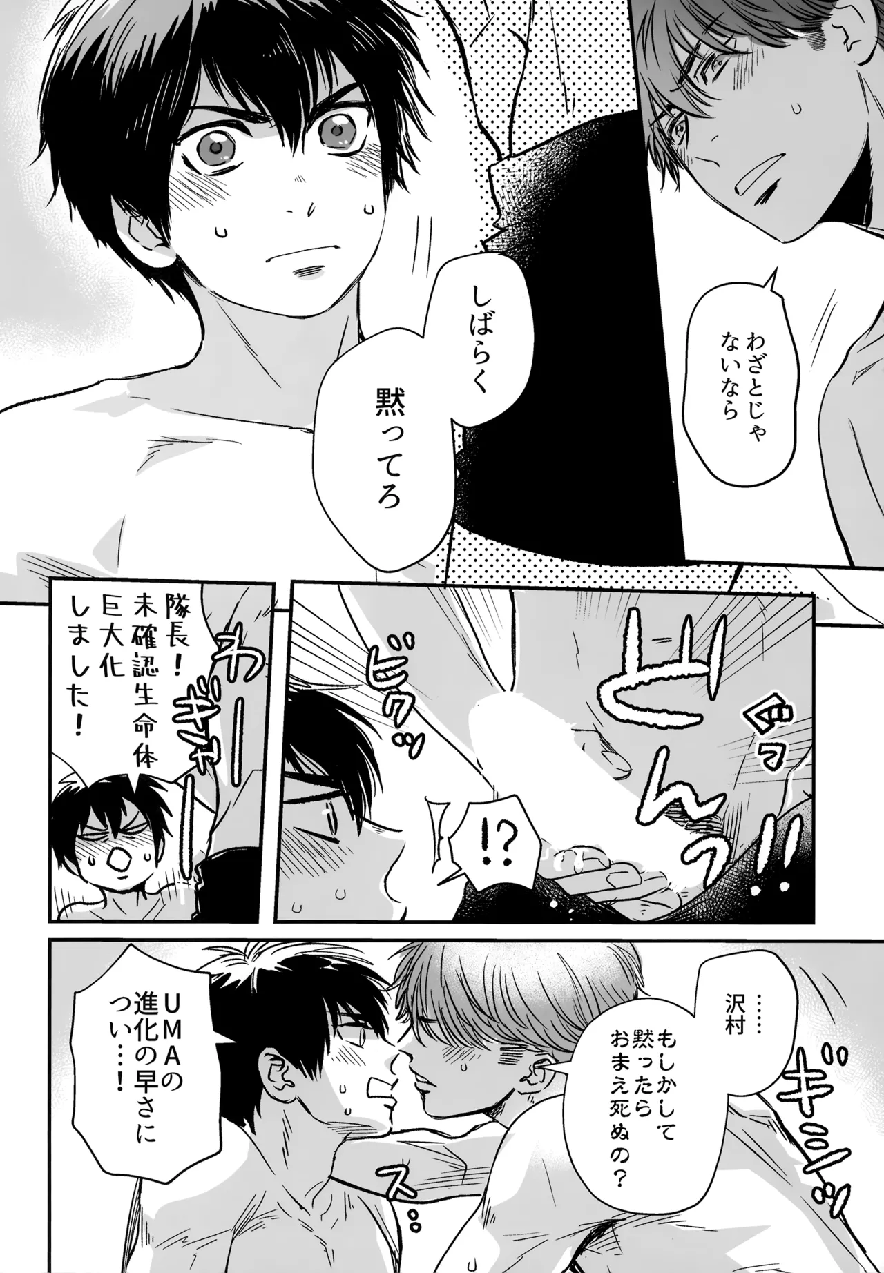 gg SAIROKU2 - page83