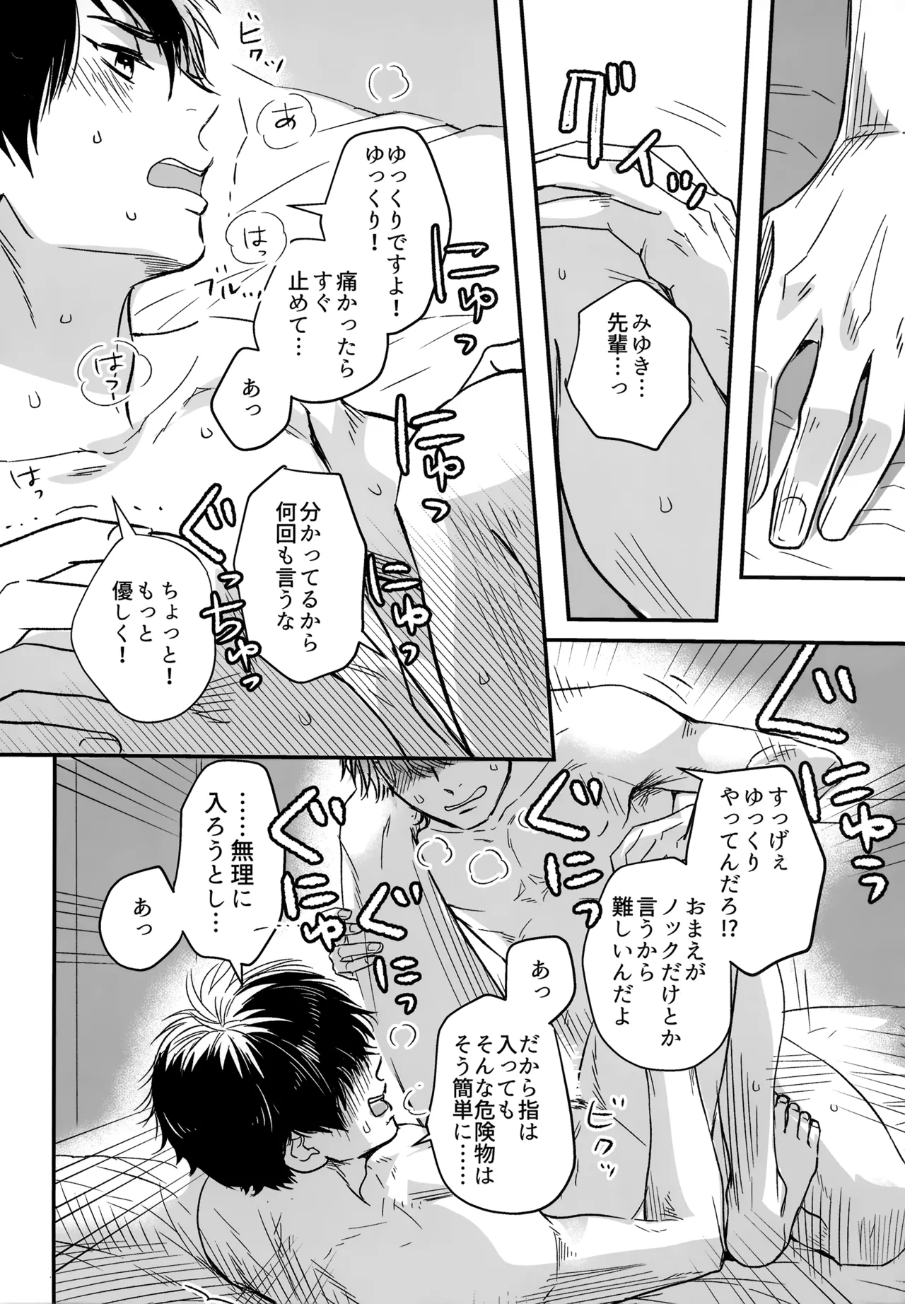 gg SAIROKU2 - page85