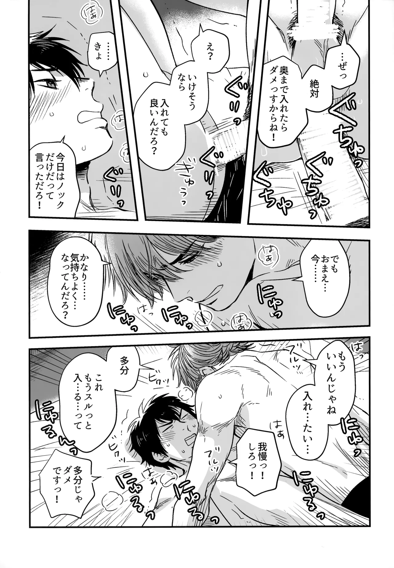 gg SAIROKU2 - page86