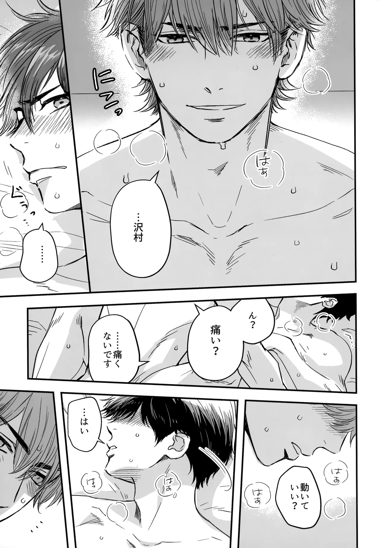 gg SAIROKU2 - page88