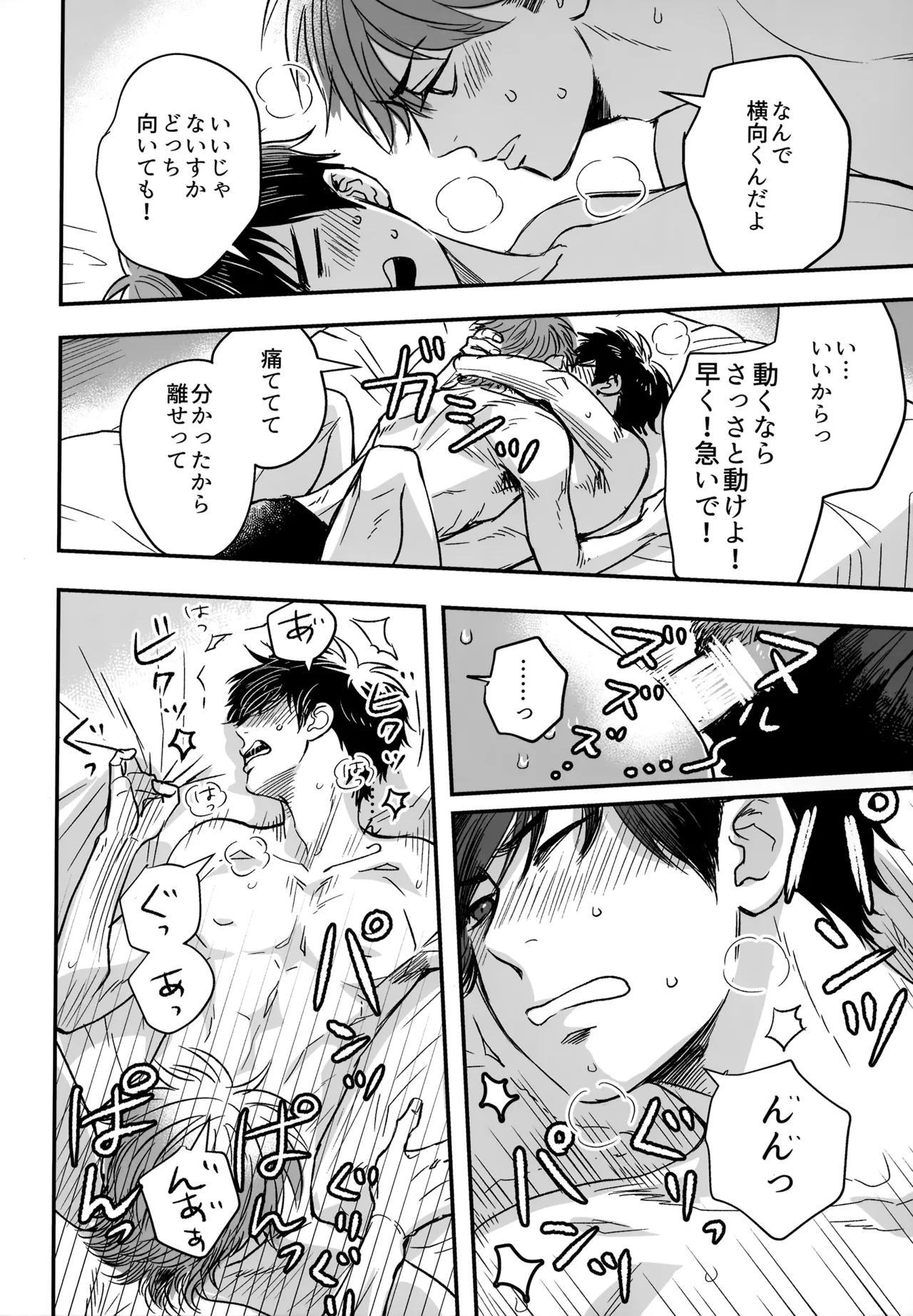 gg SAIROKU2 - page89