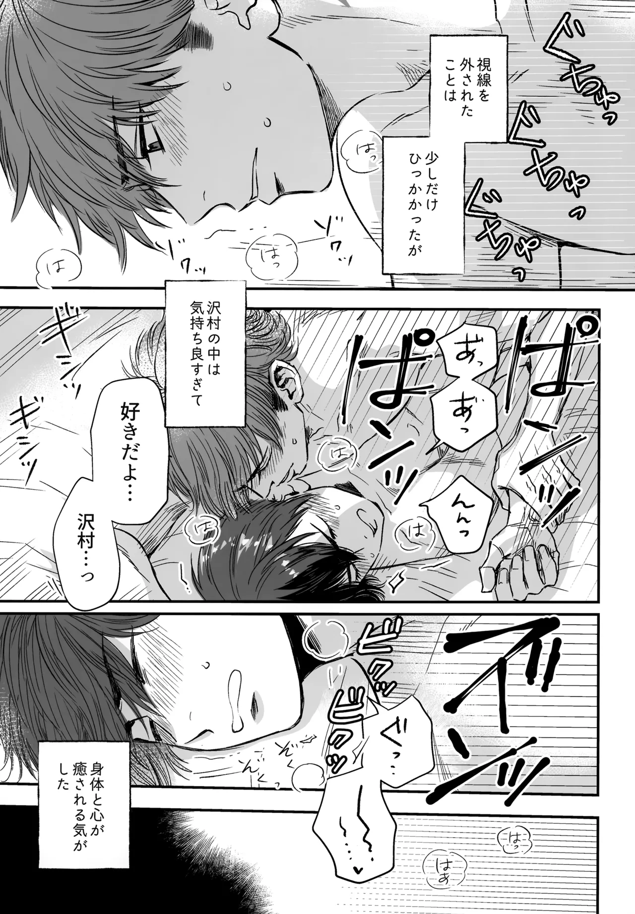 gg SAIROKU2 - page90