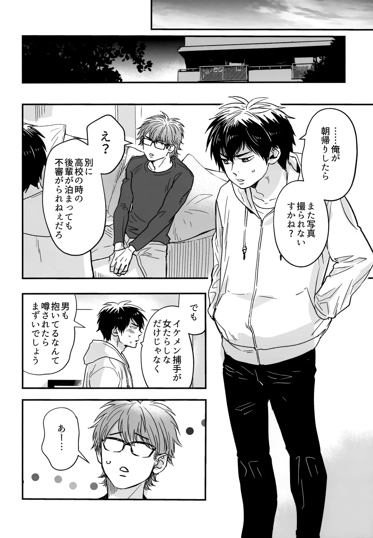 gg SAIROKU2 - page91