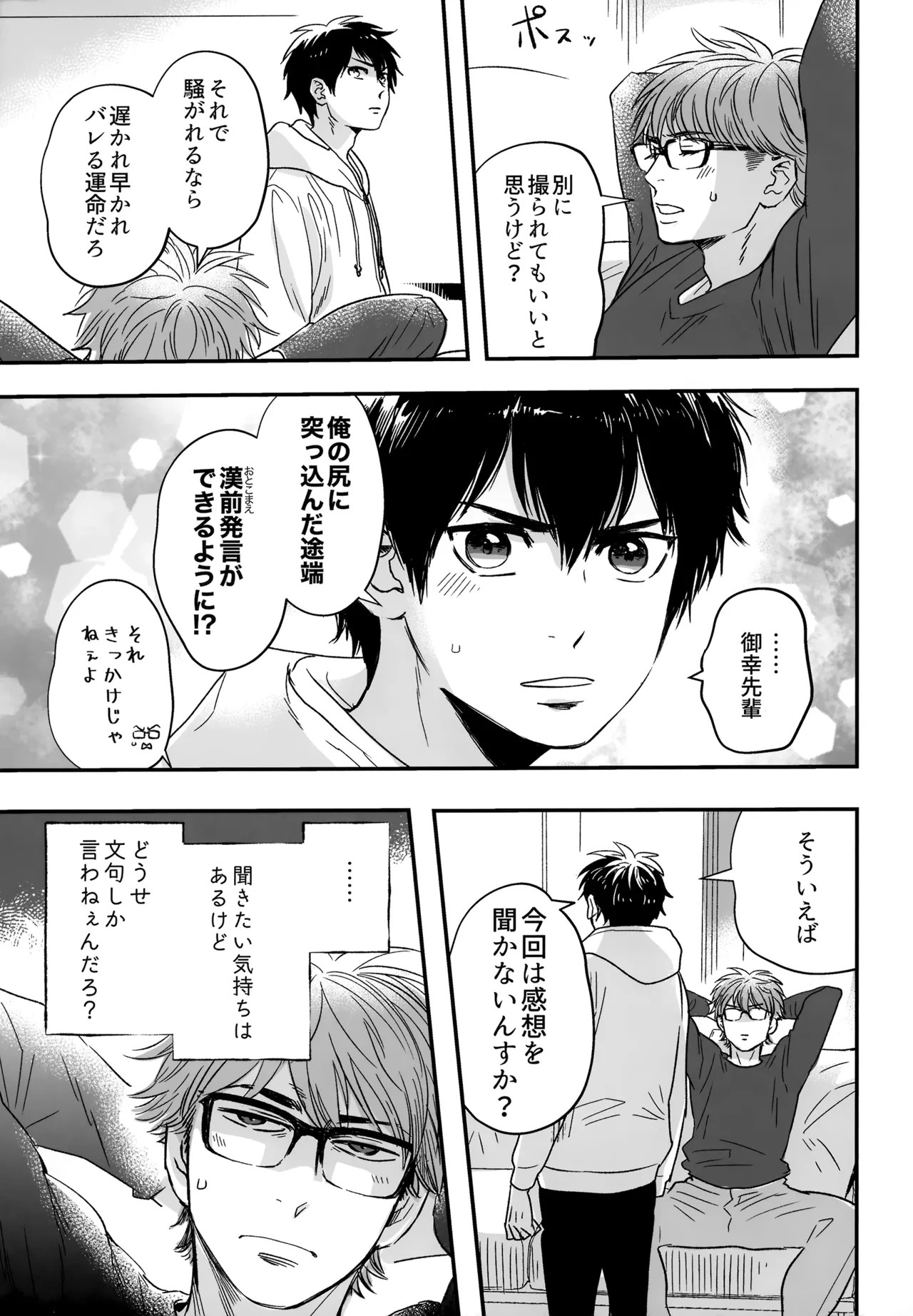 gg SAIROKU2 - page92