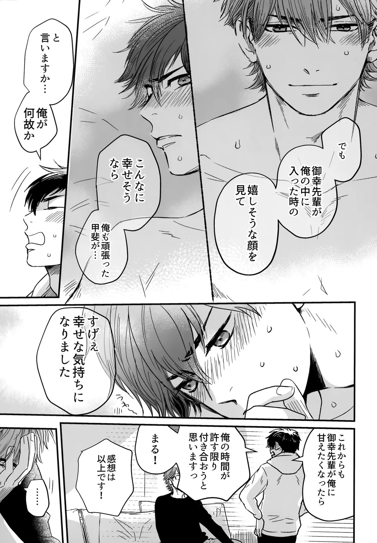 gg SAIROKU2 - page94