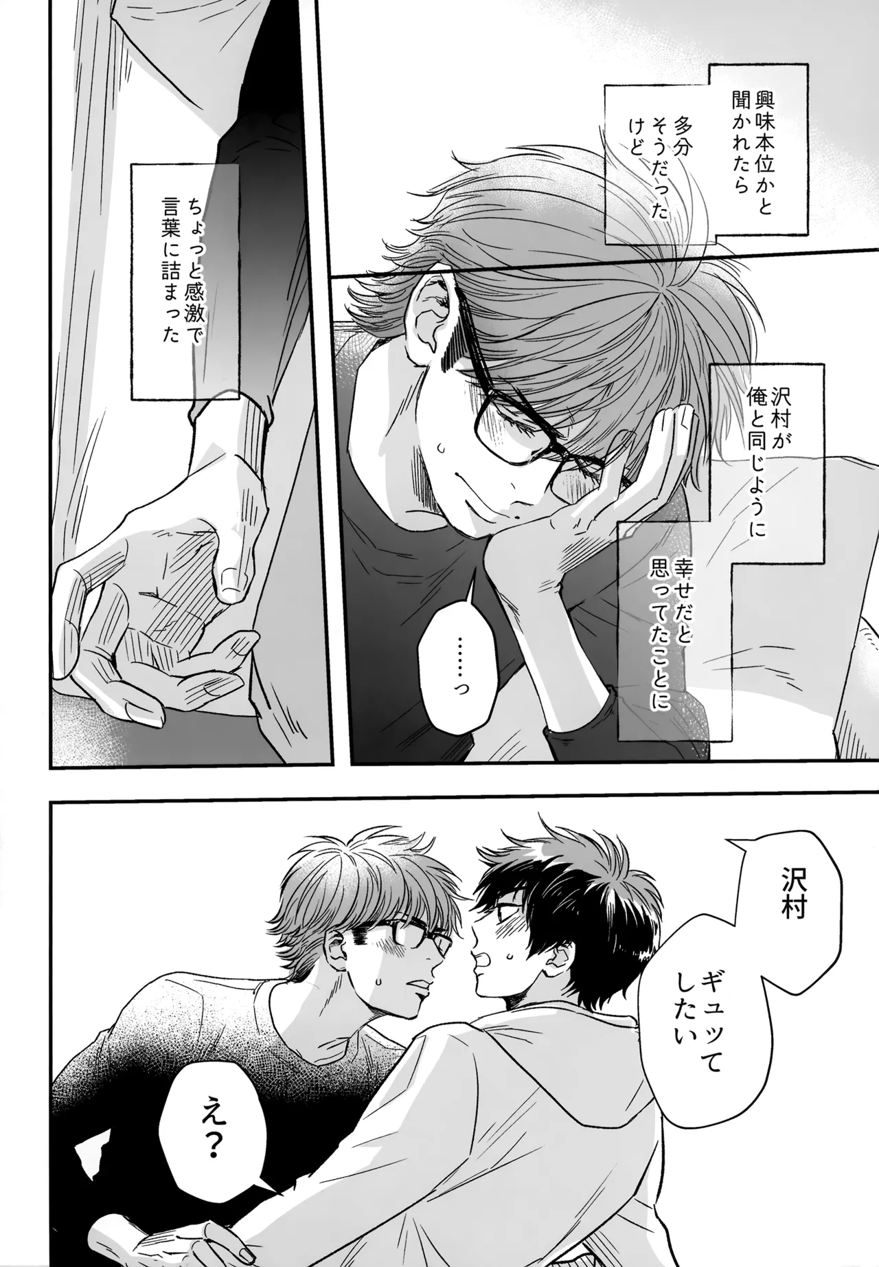 gg SAIROKU2 - page95