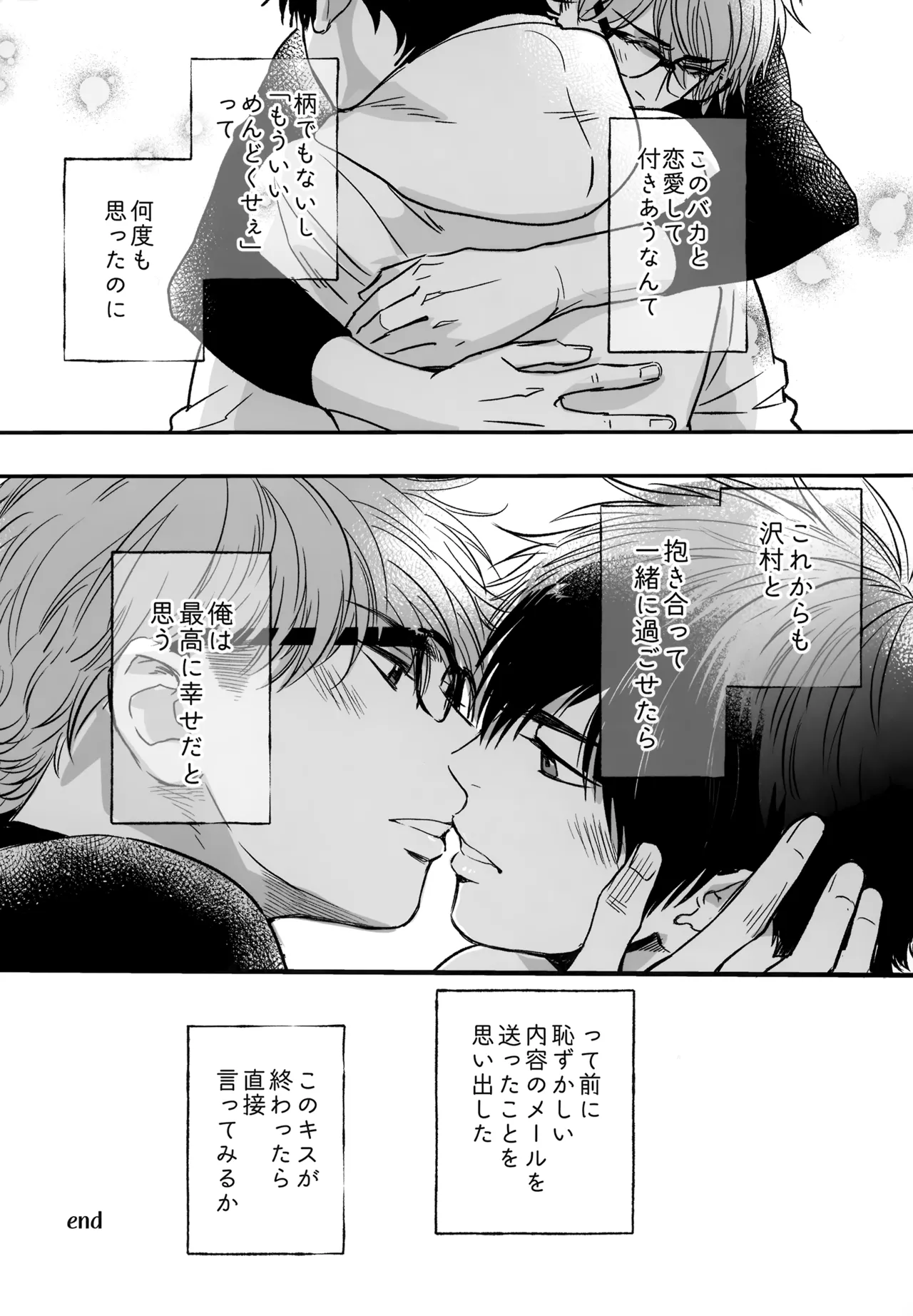 gg SAIROKU2 - page96
