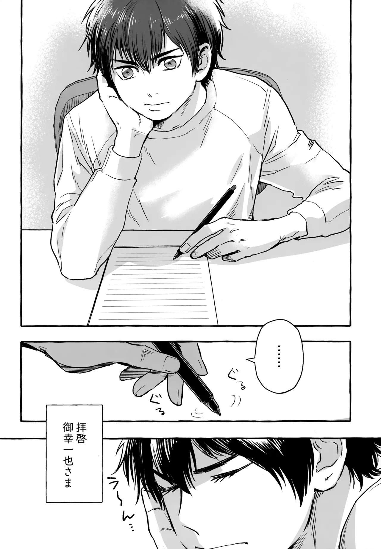 gg SAIROKU2 - page99