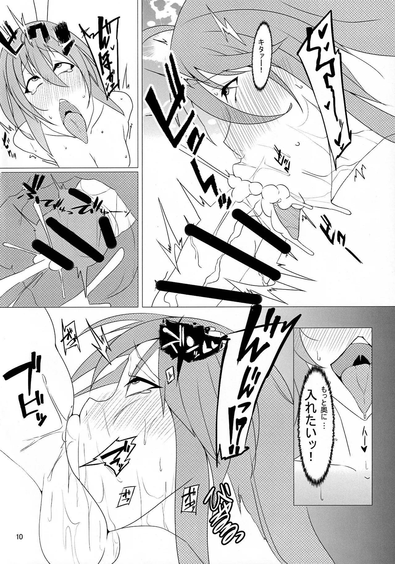 エロエロJKさなえとうどんげのふたちゅっちゅ - page11
