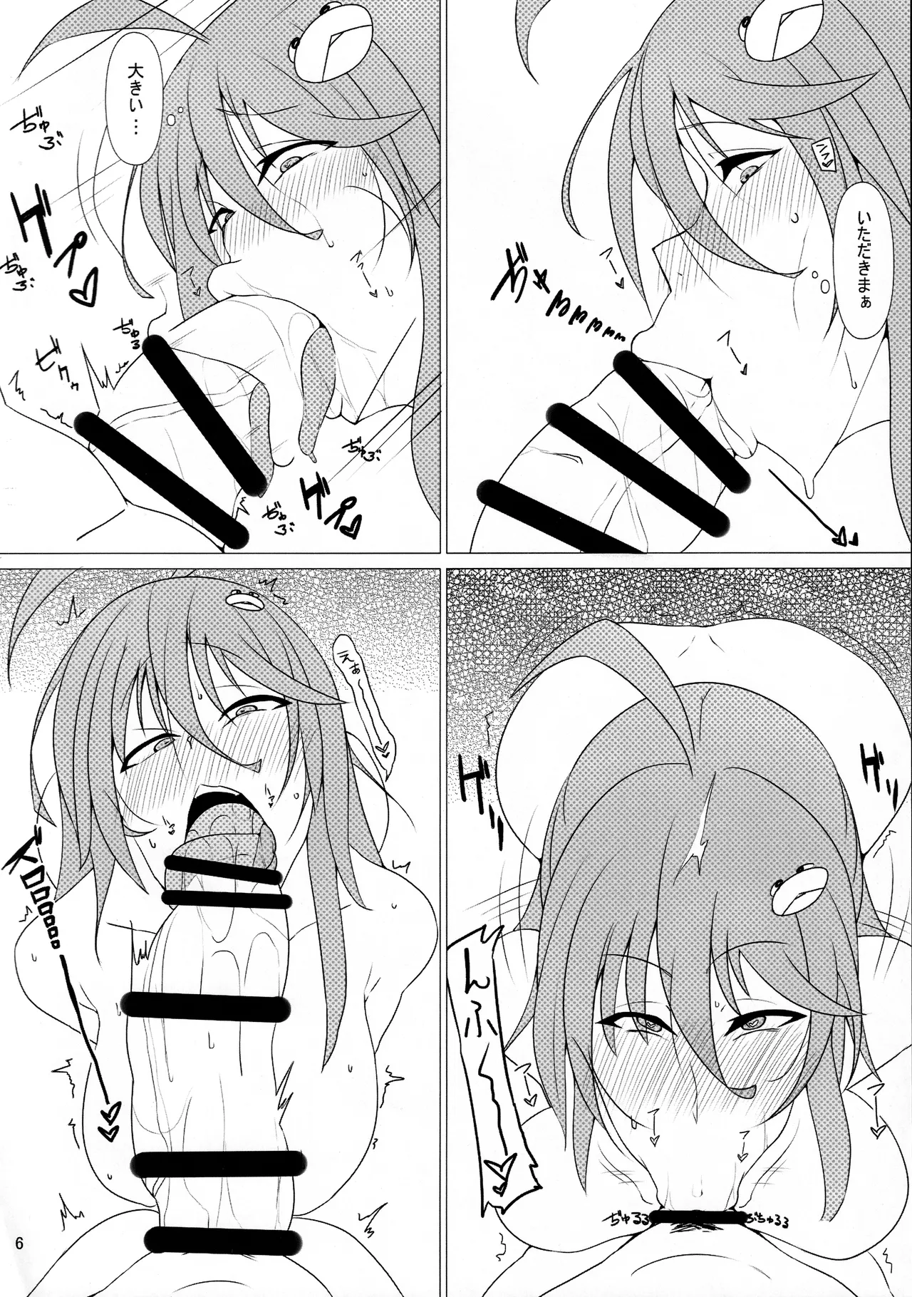 エロエロJKさなえとうどんげのふたちゅっちゅ - page7