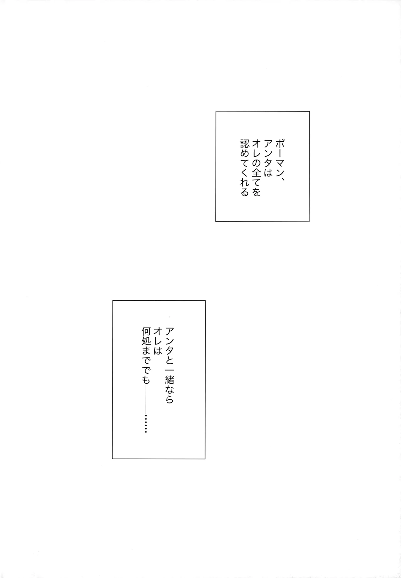 シュガー・ナイトメア - page15