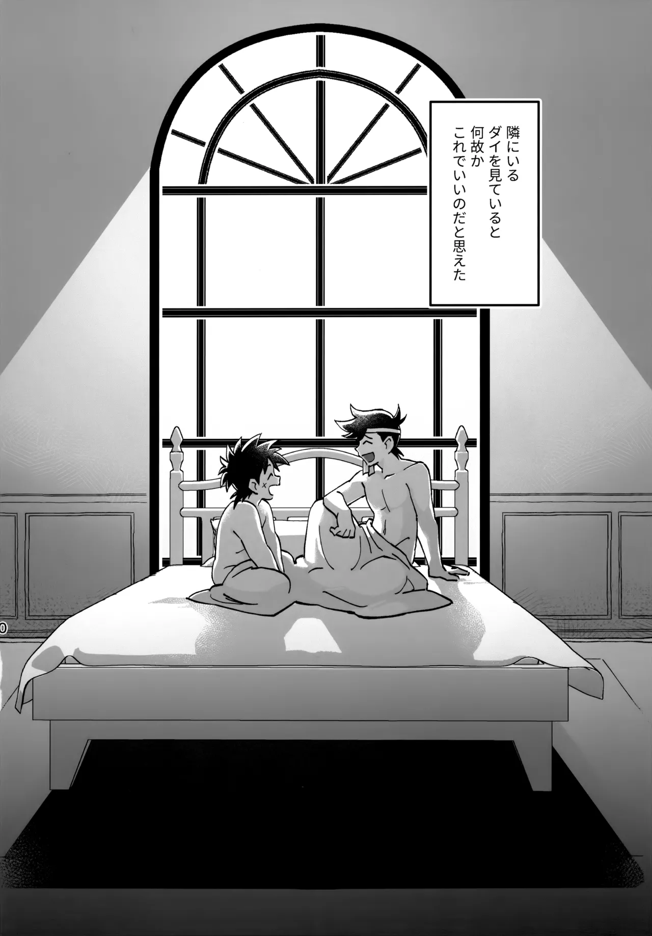 いのちだいじに - page39