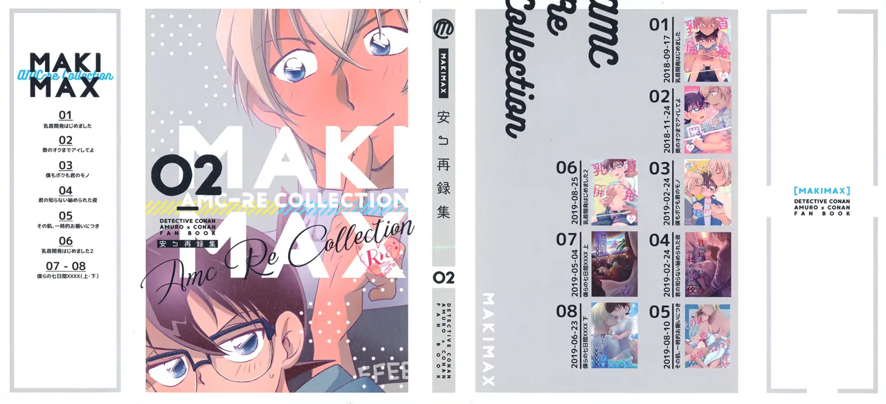 MAKIMAX安コ再録集2