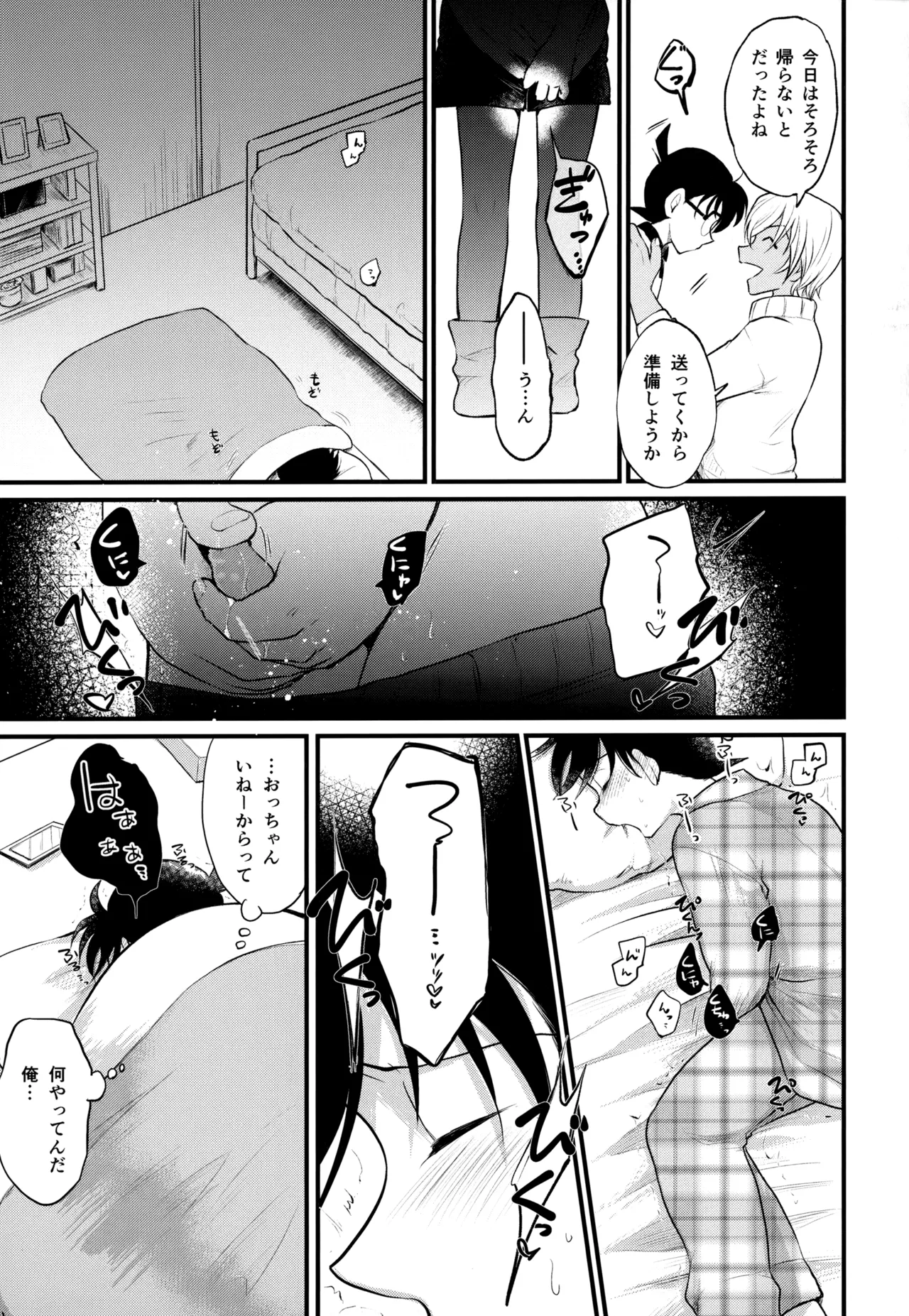 MAKIMAX安コ再録集2 - page106