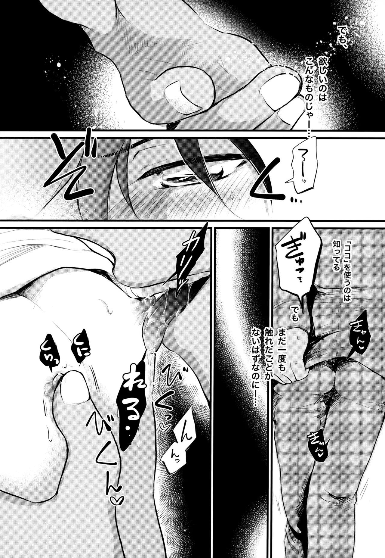 MAKIMAX安コ再録集2 - page107