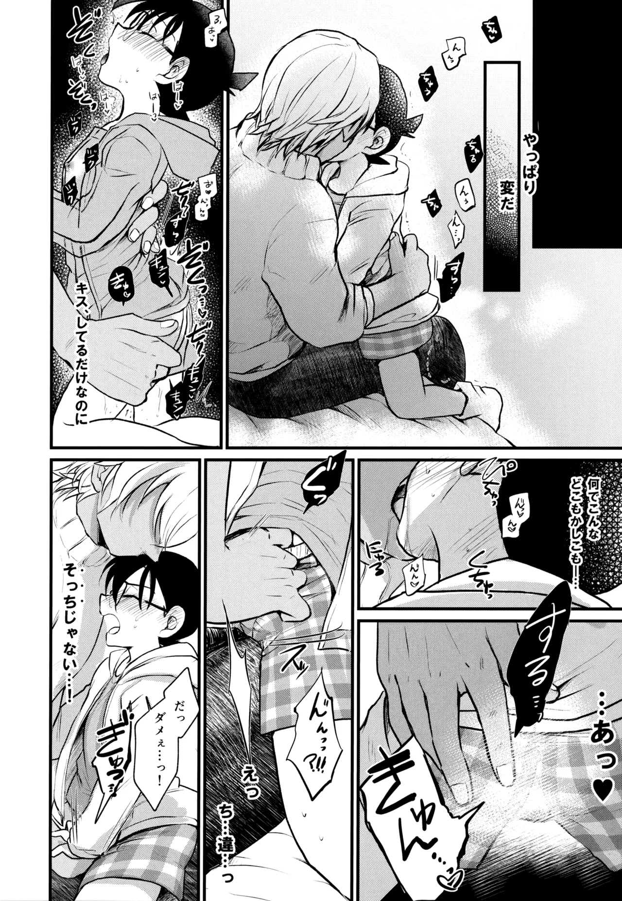 MAKIMAX安コ再録集2 - page109