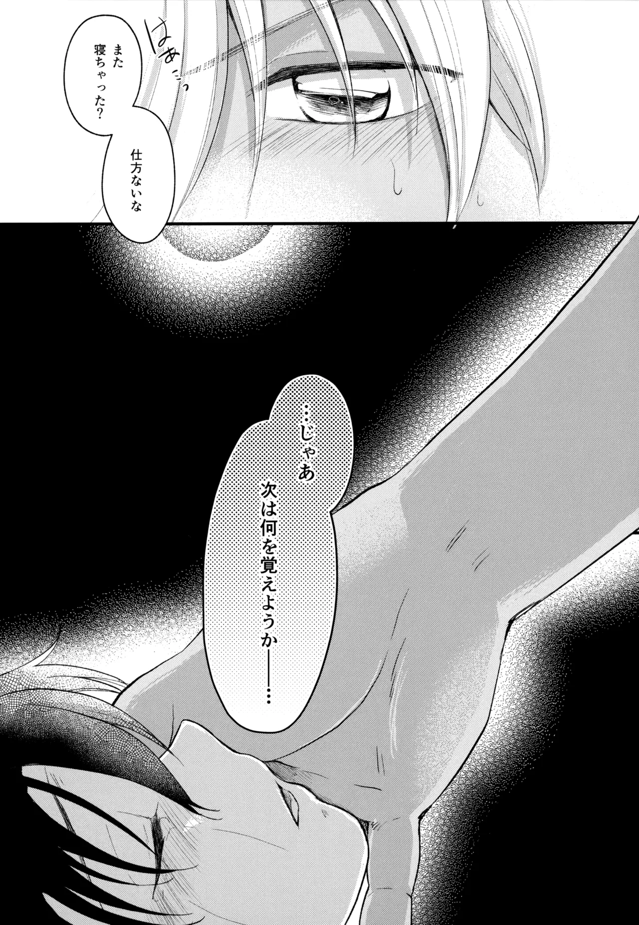 MAKIMAX安コ再録集2 - page116